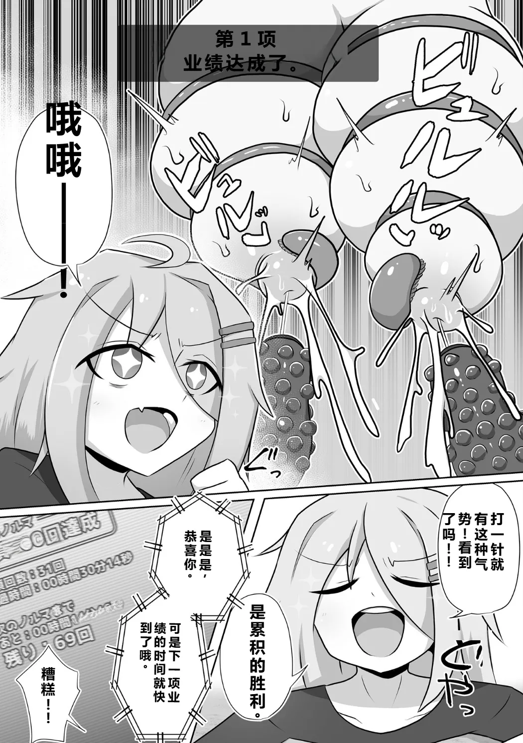 [Anthology] Bessatsu Comic Unreal Kankaku Shadan ~Karada no Kankaku o Shadan Sarete Kizukanu Aida ni Kyousei Zecchou~ Vol.2 [中国翻訳] [qR9个人汉化] [Digital] page 92 - futanari big breasts hentai manga - read online free