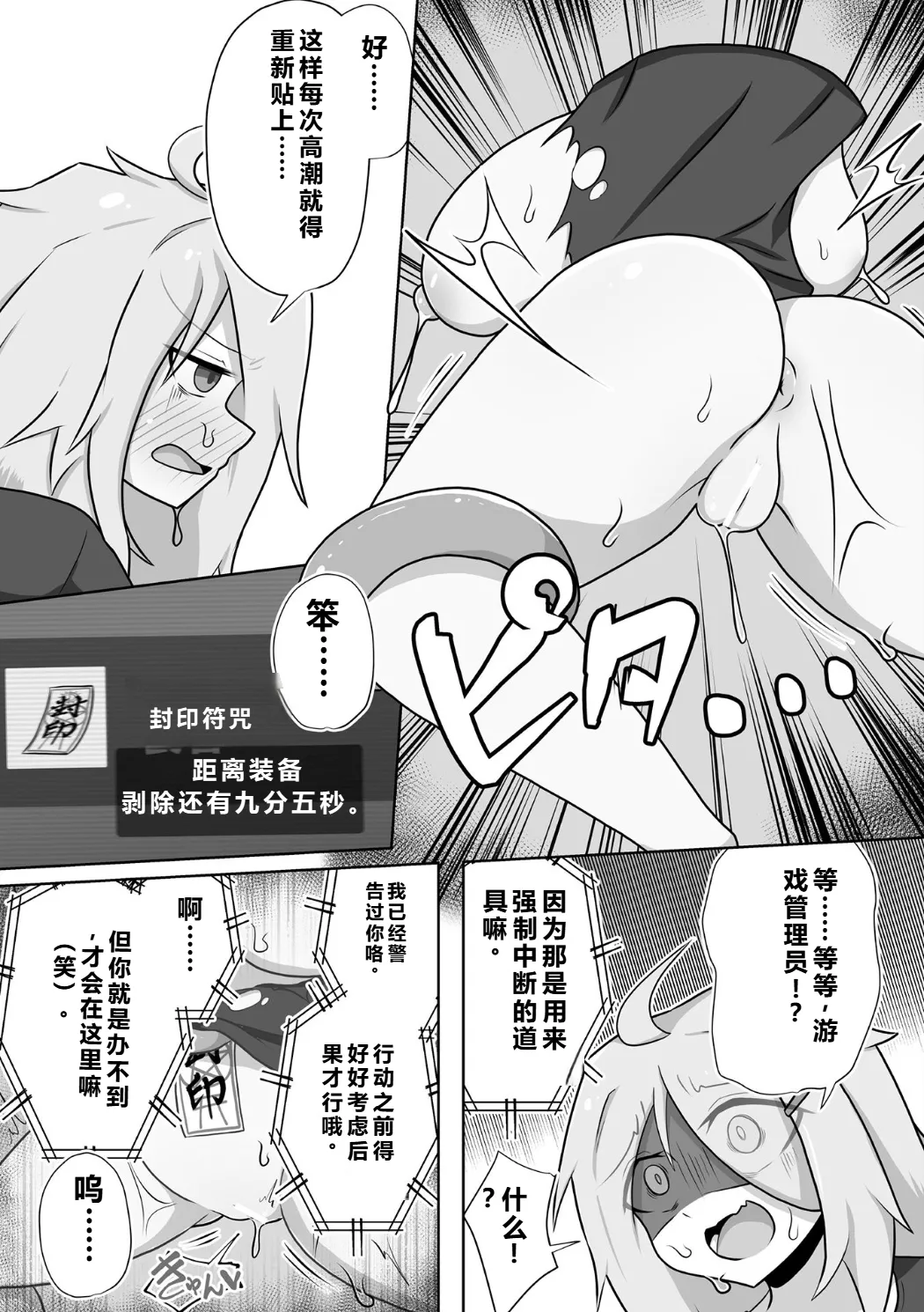 [Anthology] Bessatsu Comic Unreal Kankaku Shadan ~Karada no Kankaku o Shadan Sarete Kizukanu Aida ni Kyousei Zecchou~ Vol.2 [中国翻訳] [qR9个人汉化] [Digital] page 95 - futanari big breasts hentai manga - read online free