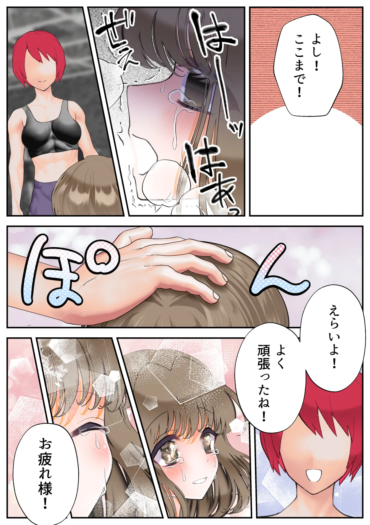 Ikenie no Mahou Shoujo - Page 69