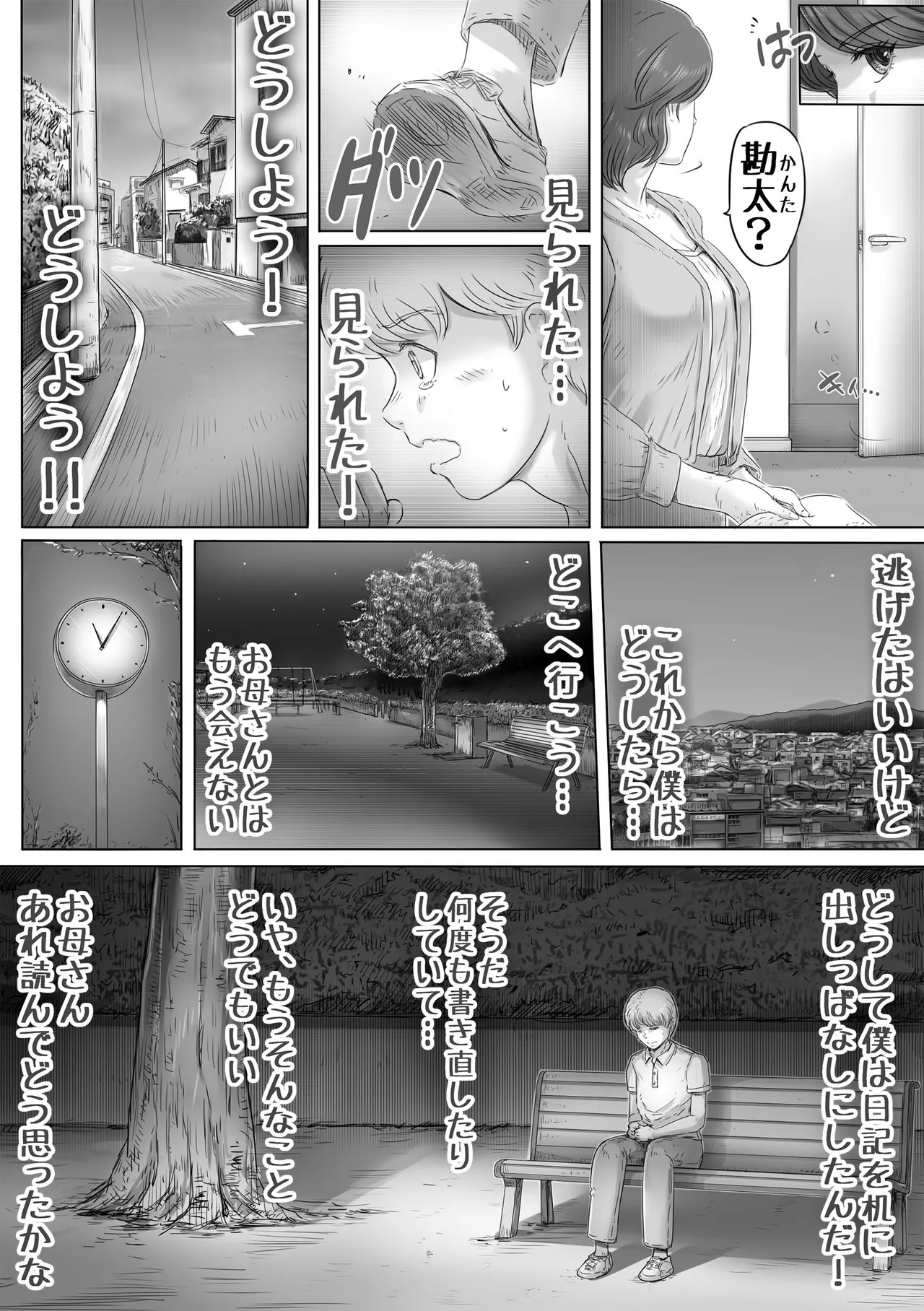 Preview page 4