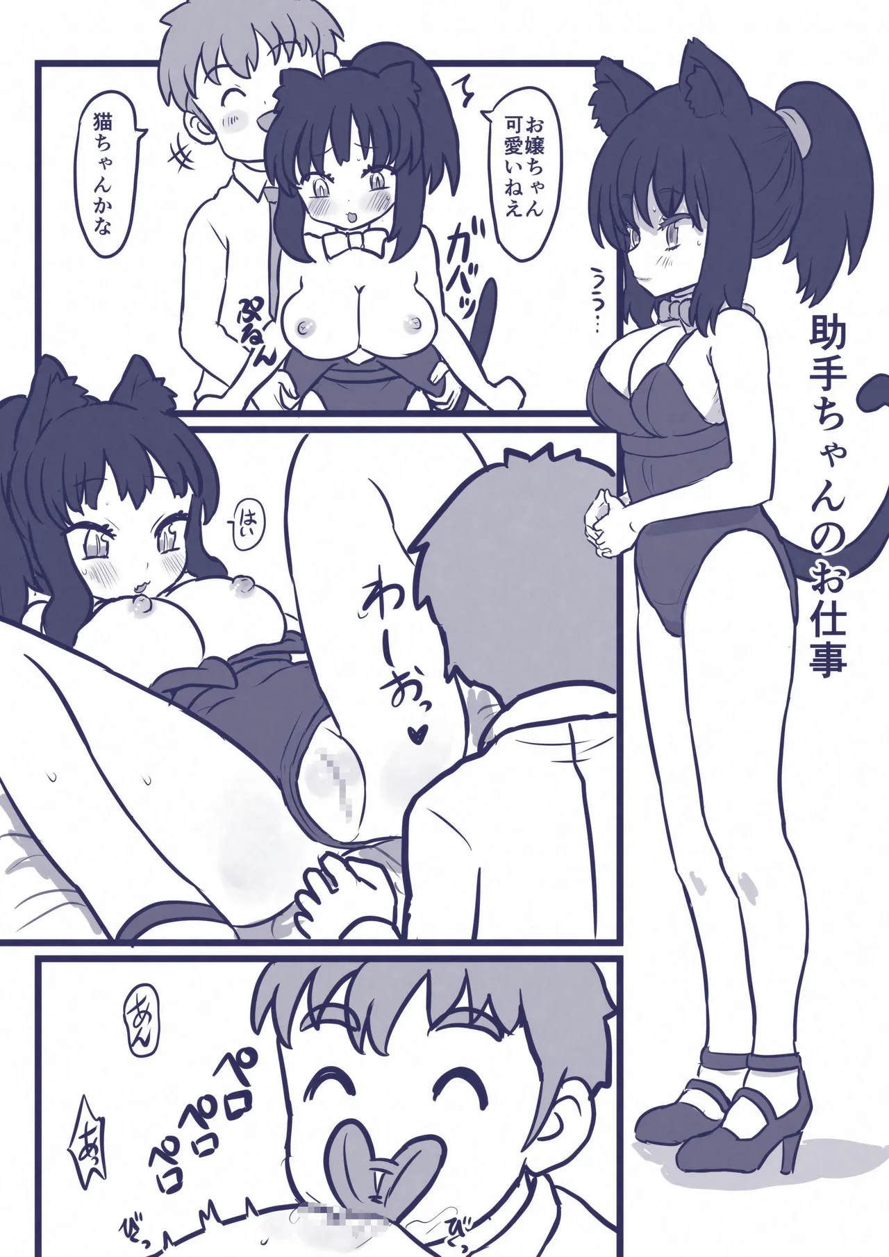 Bya~ Toshite Tougenkyou - Page 24