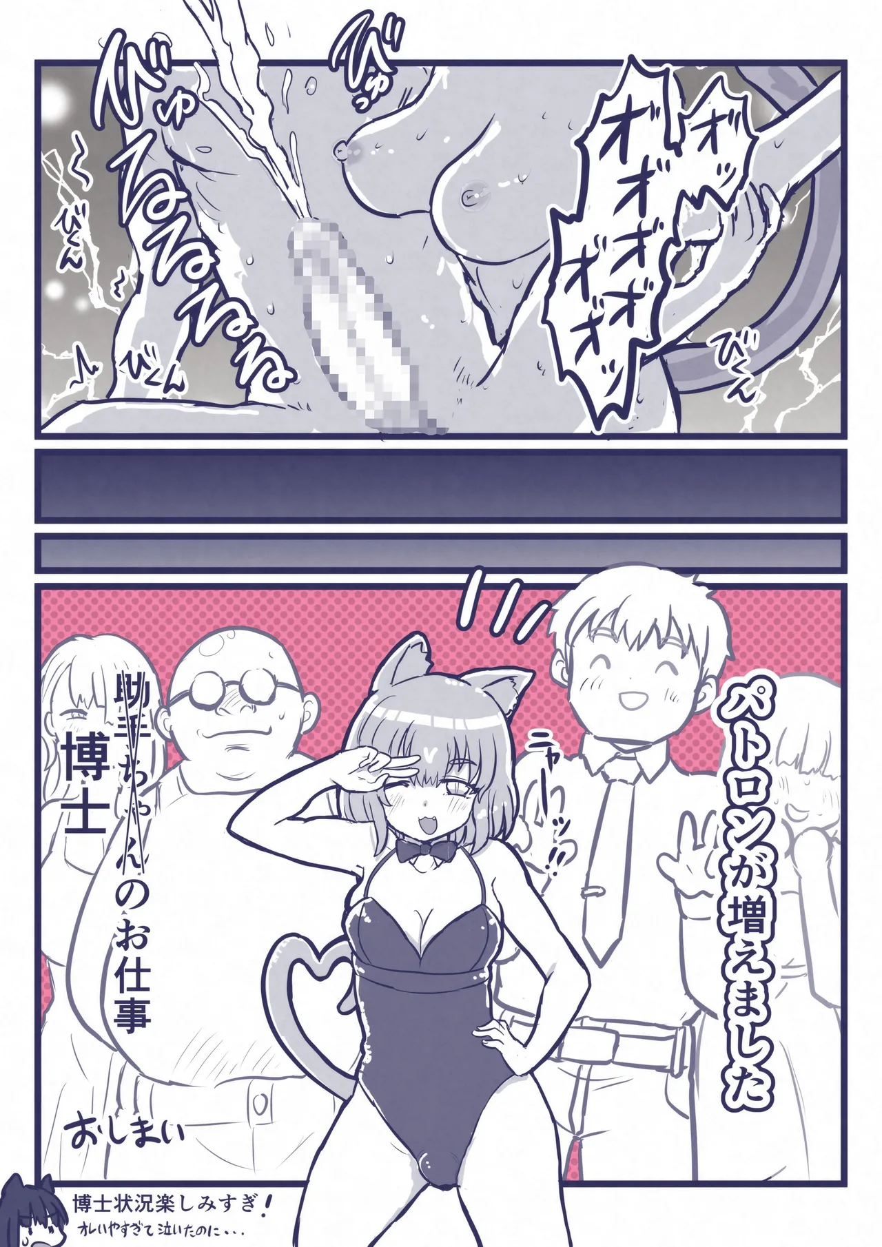 Bya~ Toshite Tougenkyou - Page 27