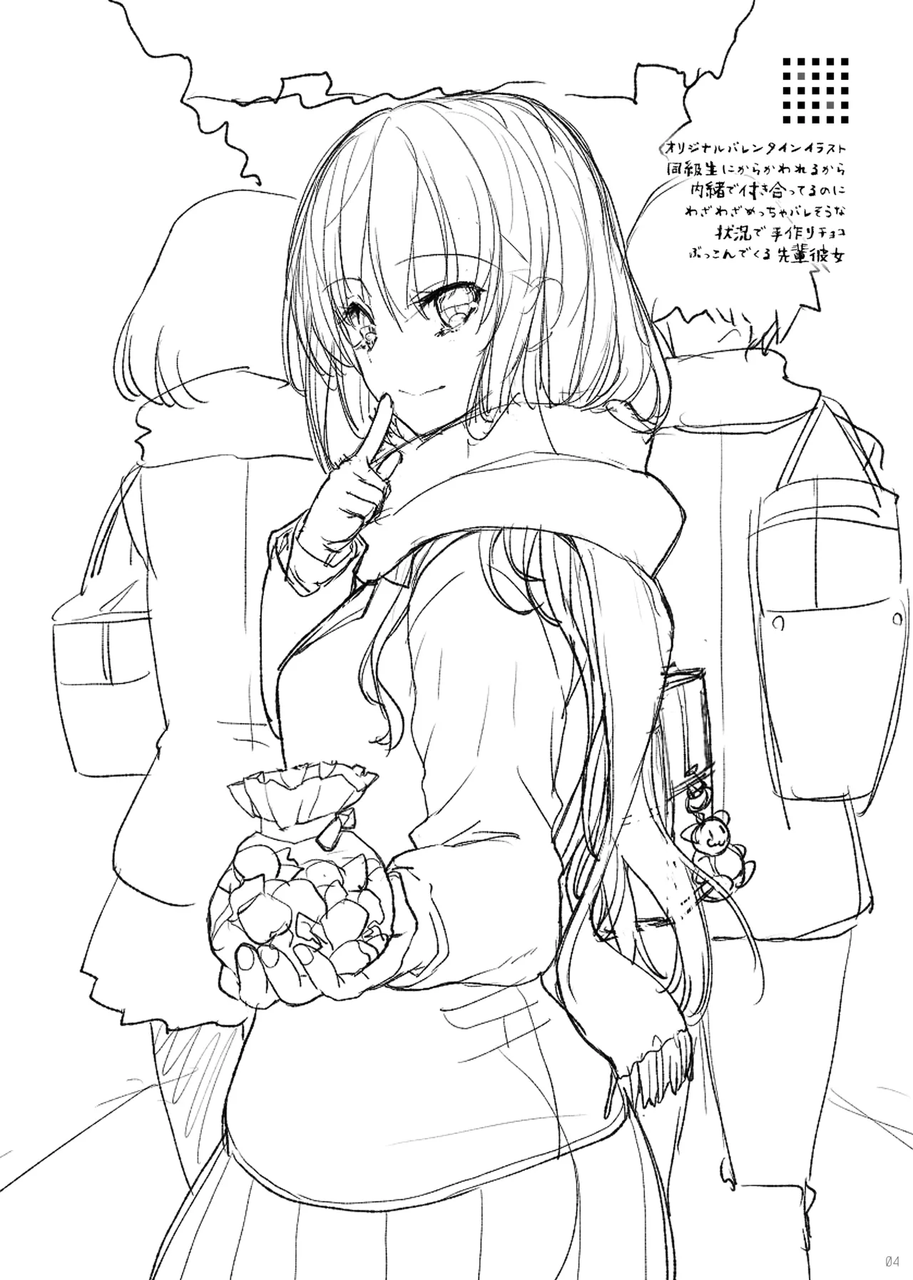 Omake Oribonshuu 24～28 - Page 22
