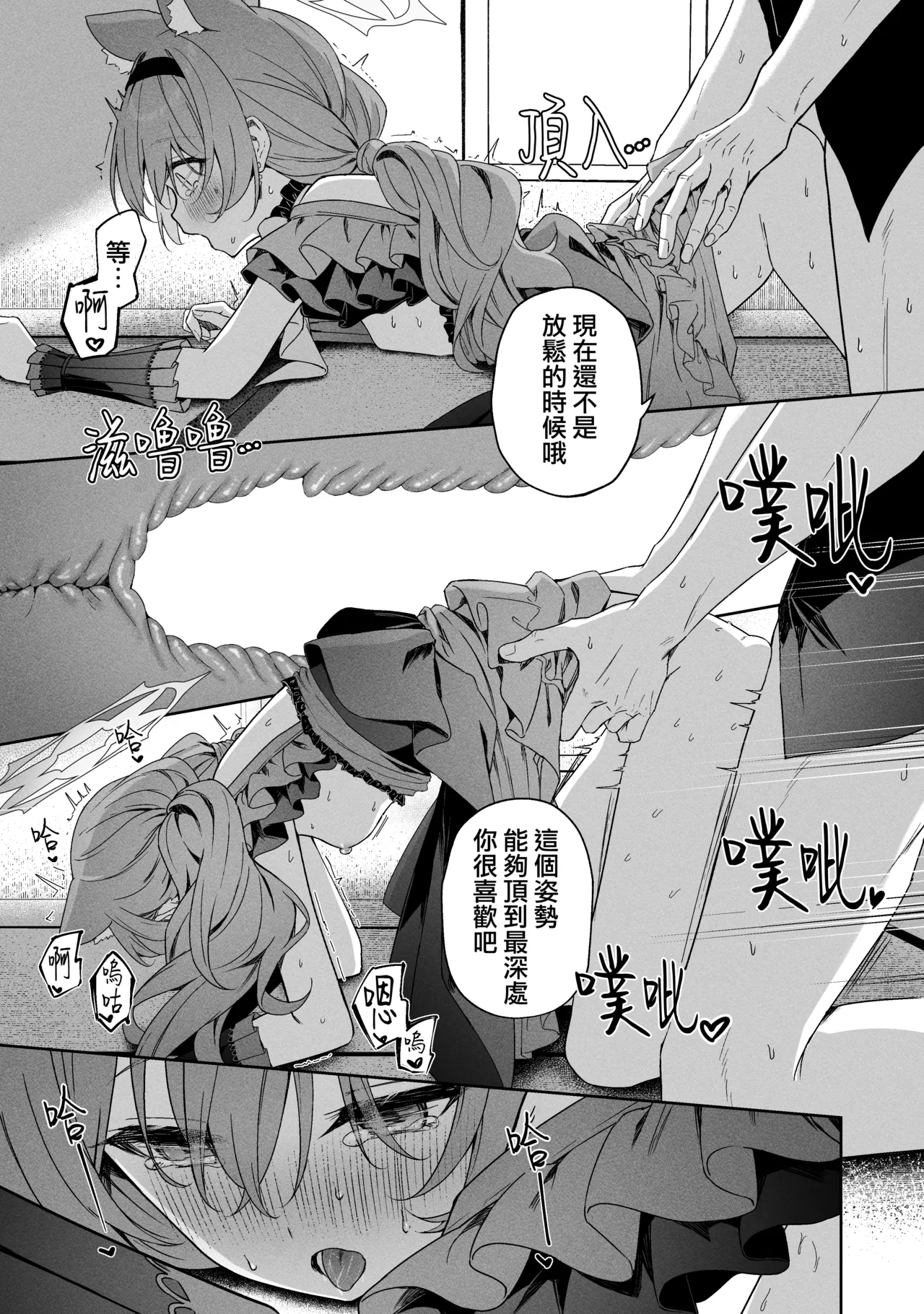 Melty Sugar Drop 2 page 29 featuring mari iochi blue archive parody - full censorship catgirl hentai manga - read online free