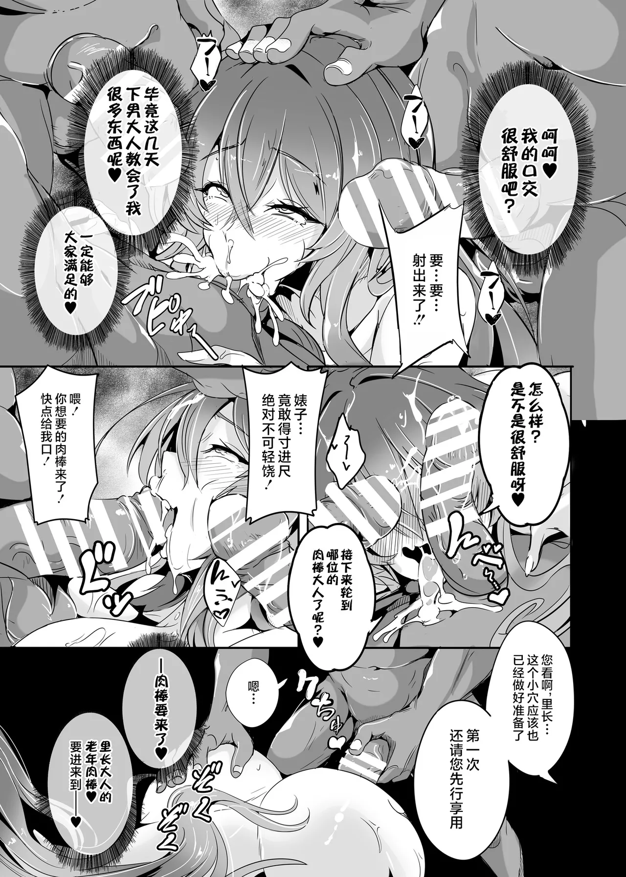 Hijiri yo… Ikura Nan Demo Ponkotsu Sugiyashimasen ka? page 12 featuring byakuren hijiri touhou project parody - kissing big breasts hentai manga - read online free