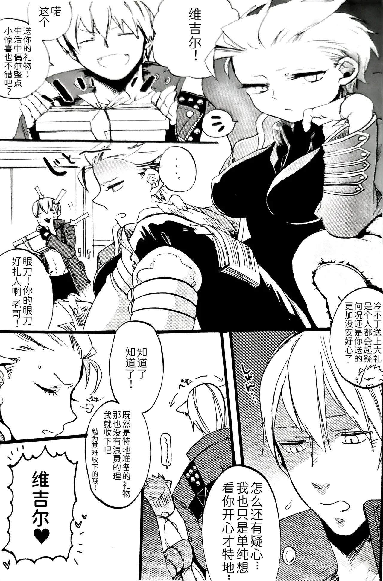 姉本。3 - Page 3