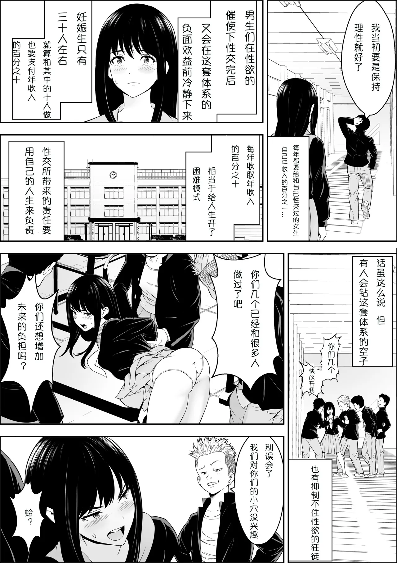 Tokubetsu Ninshin Gakkyuu | 特别妊娠班 - Page 33