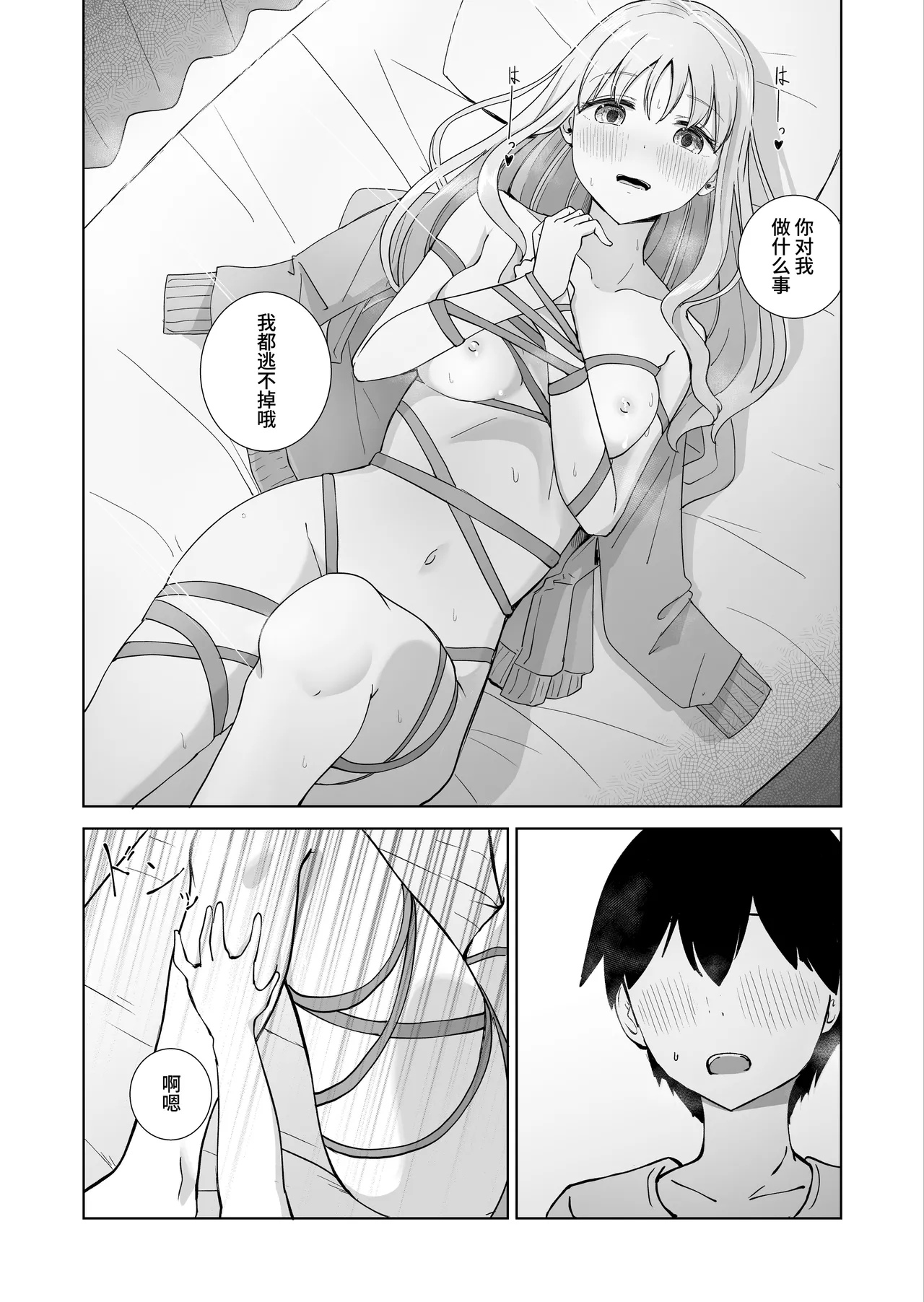 Onee-chan to Futarikiri 3 | 和姐姐两个人 3 - Page 12