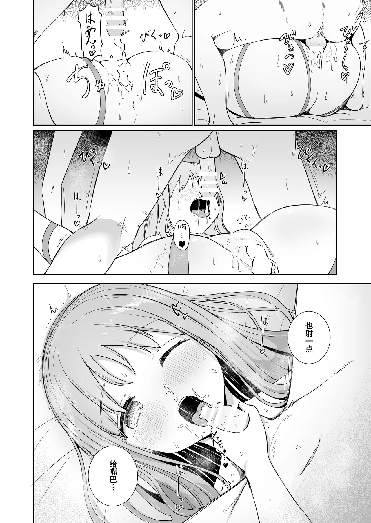 Onee-chan to Futarikiri 3 | 和姐姐两个人 3 page 16 original parody - nakadashi bondage hentai manga - read online free