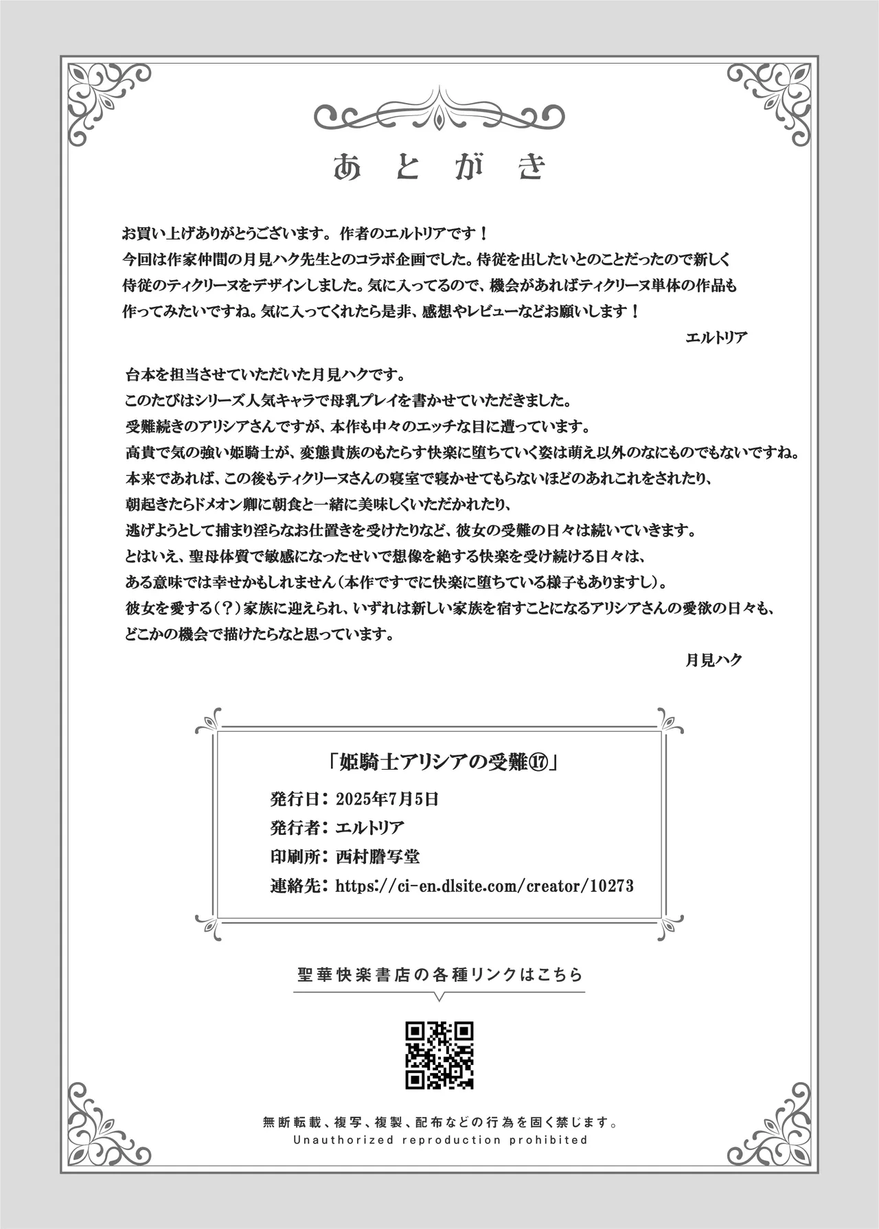 Seibo Taishitsu page 35 original parody - big breasts nakadashi hentai manga - read online free