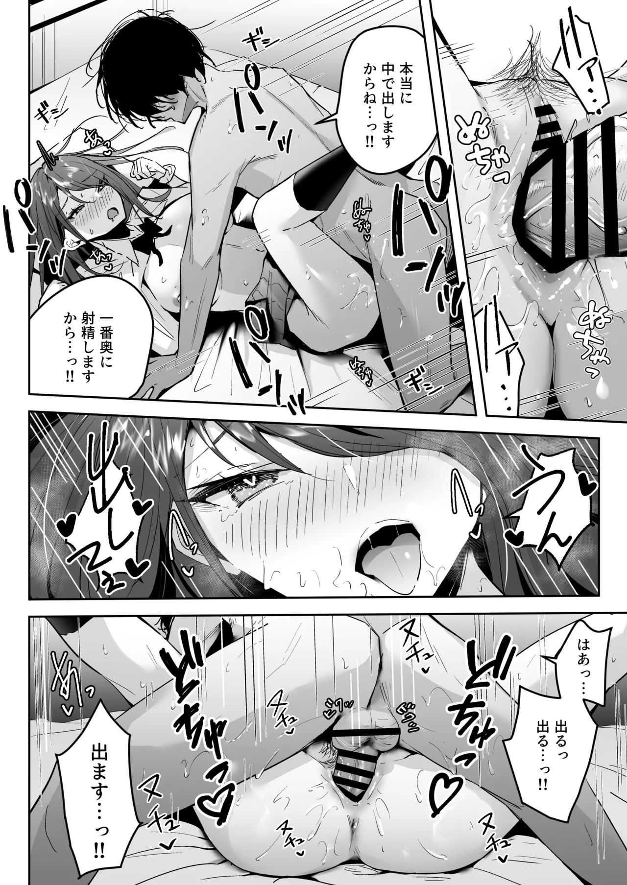Zako Manko SeFri no Kurosaki-san page 10 original parody - sweating schoolgirl uniform hentai manga - read online free