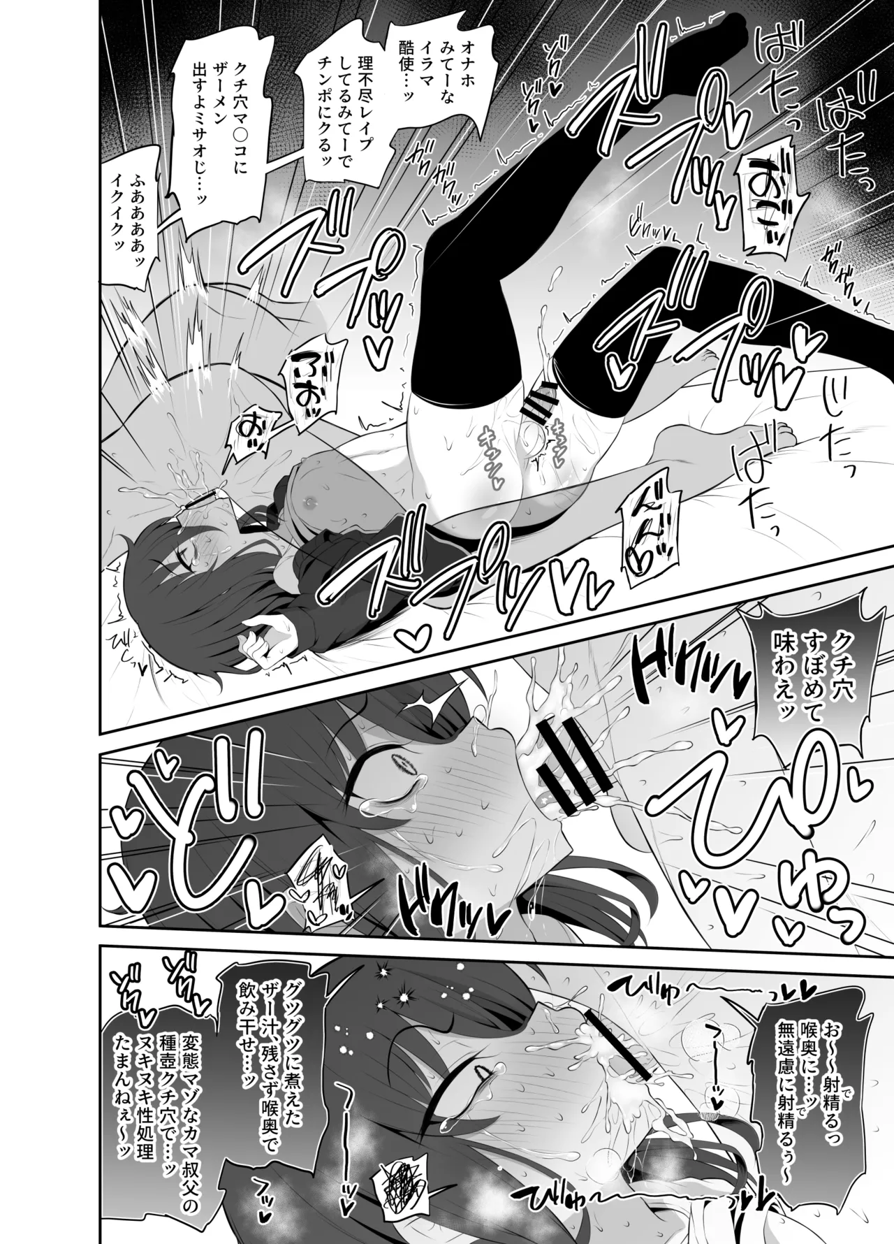 Kawaii Misaoji page 11 original parody - uncle anal hentai manga - read online free