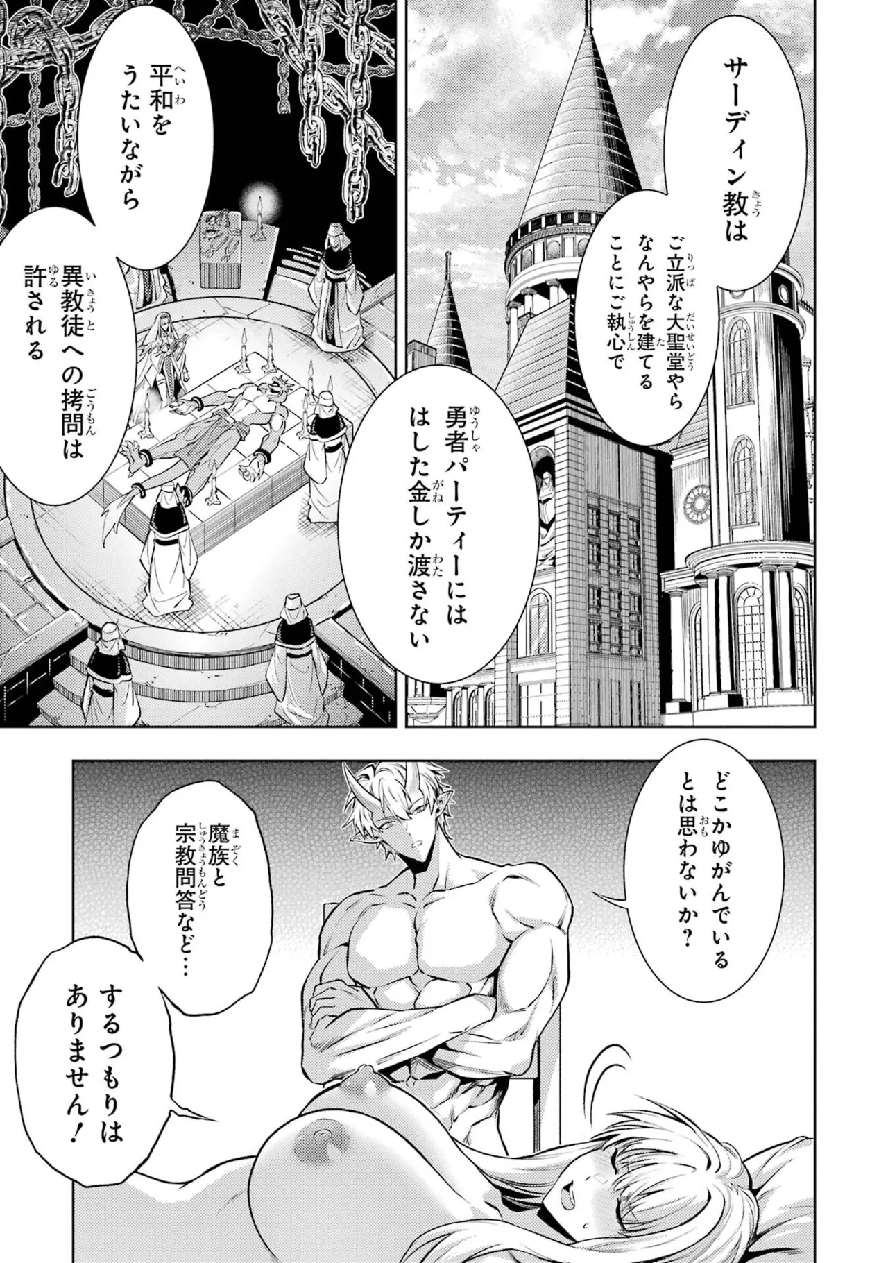 Tensei Shitara Joban de Shinu Naka Boss Datta - Heroine Kenzokuka de Ikinokoru vol.9 page 115 - story arc multi-work series hentai manga - read online free