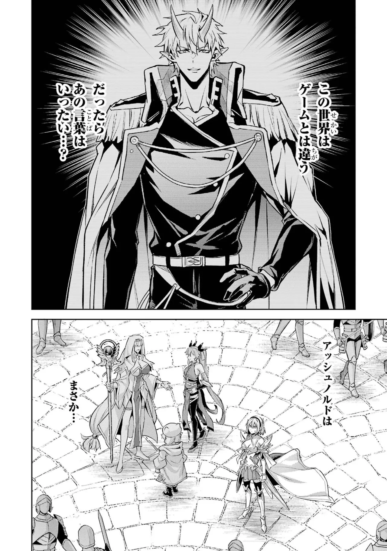 Tensei Shitara Joban de Shinu Naka Boss Datta - Heroine Kenzokuka de Ikinokoru vol.9 page 14 - story arc multi-work series hentai manga - read online free