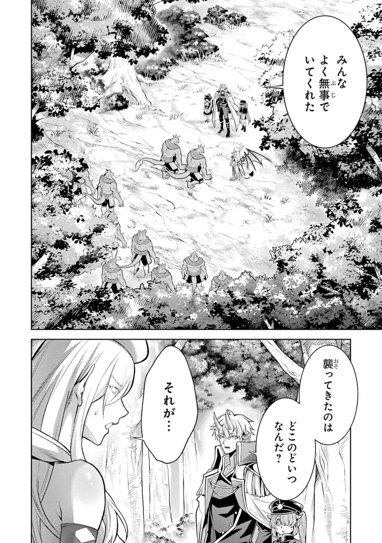 Tensei Shitara Joban de Shinu Naka Boss Datta - Heroine Kenzokuka de Ikinokoru vol.9 page 156 - story arc multi-work series hentai manga - read online free