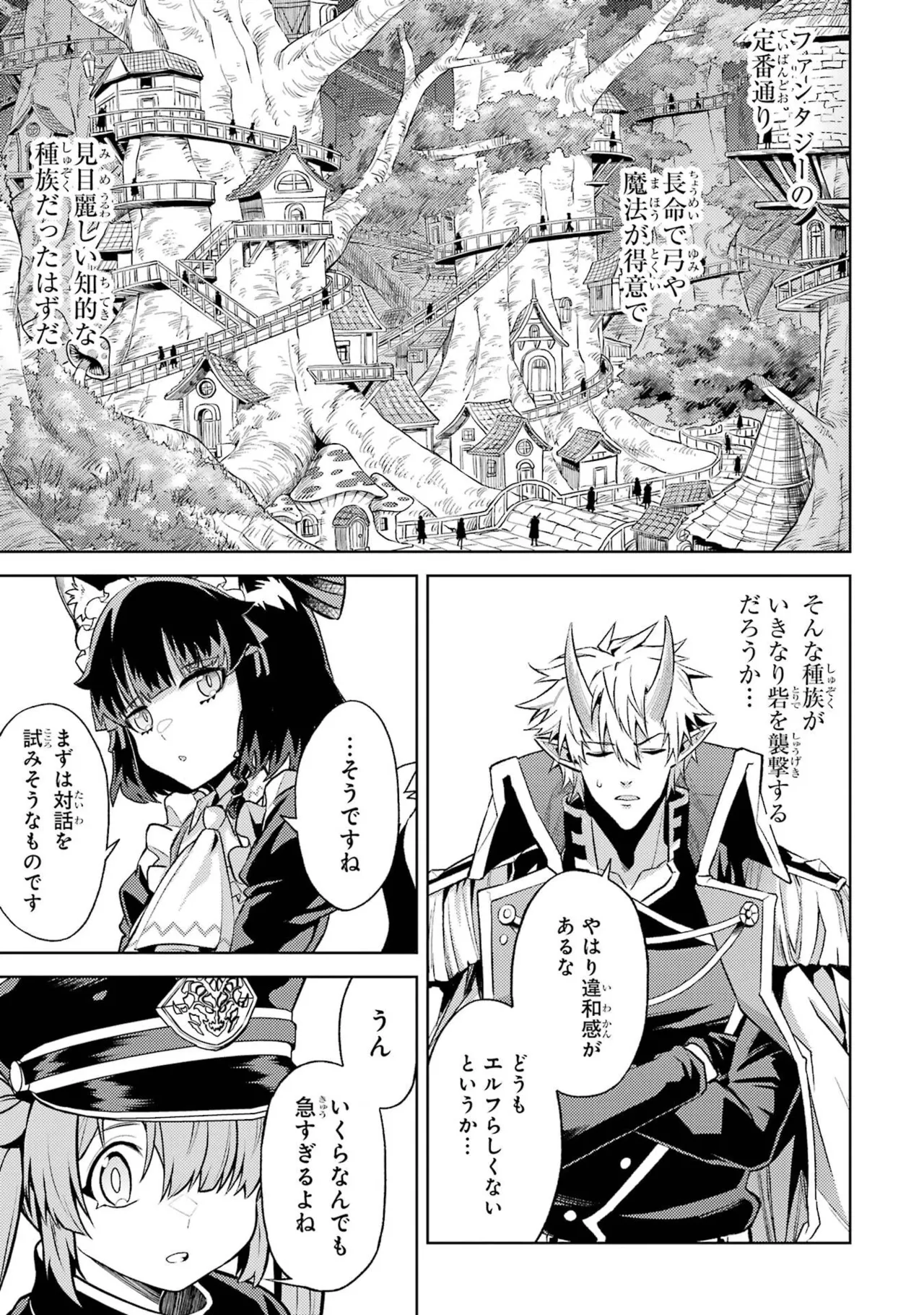 Tensei Shitara Joban de Shinu Naka Boss Datta - Heroine Kenzokuka de Ikinokoru vol.9 page 163 - story arc multi-work series hentai manga - read online free