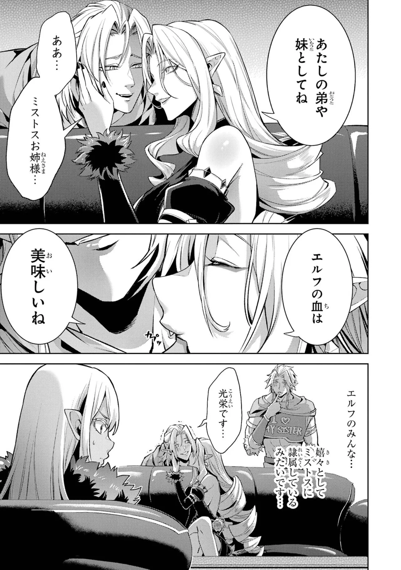 Tensei Shitara Joban de Shinu Naka Boss Datta - Heroine Kenzokuka de Ikinokoru vol.9 page 169 - story arc multi-work series hentai manga - read online free