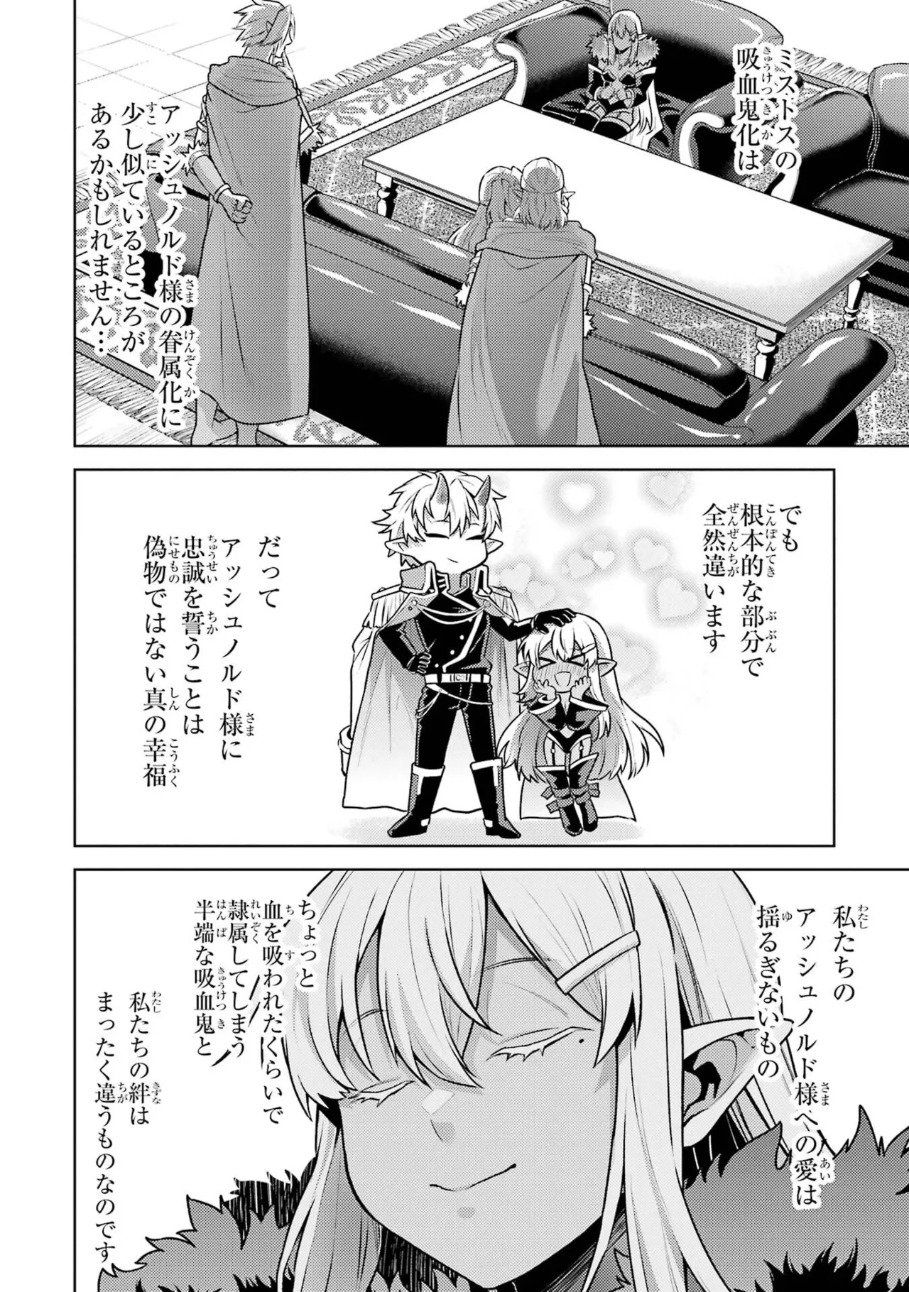 Tensei Shitara Joban de Shinu Naka Boss Datta - Heroine Kenzokuka de Ikinokoru vol.9 page 170 - story arc multi-work series hentai manga - read online free