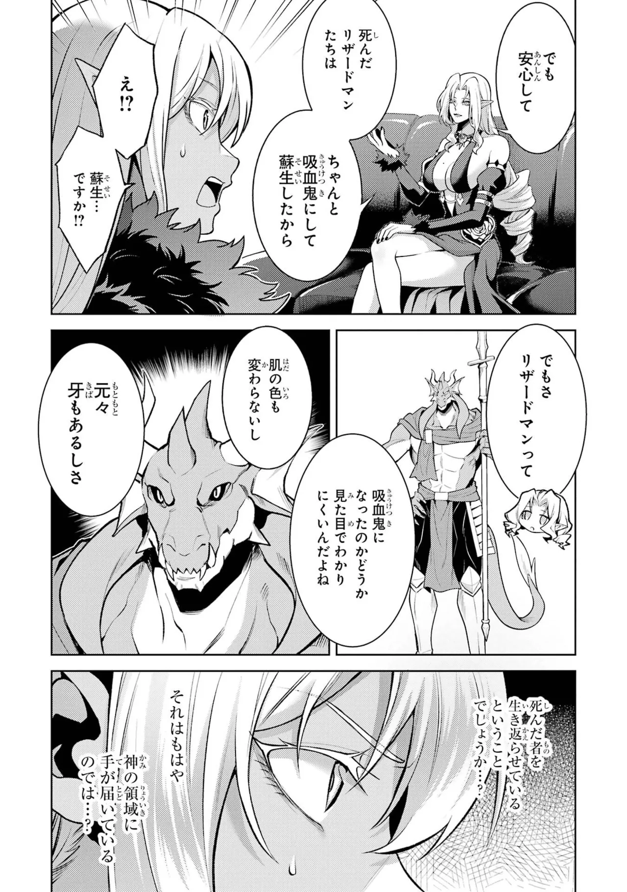 Tensei Shitara Joban de Shinu Naka Boss Datta - Heroine Kenzokuka de Ikinokoru vol.9 page 176 - story arc multi-work series hentai manga - read online free