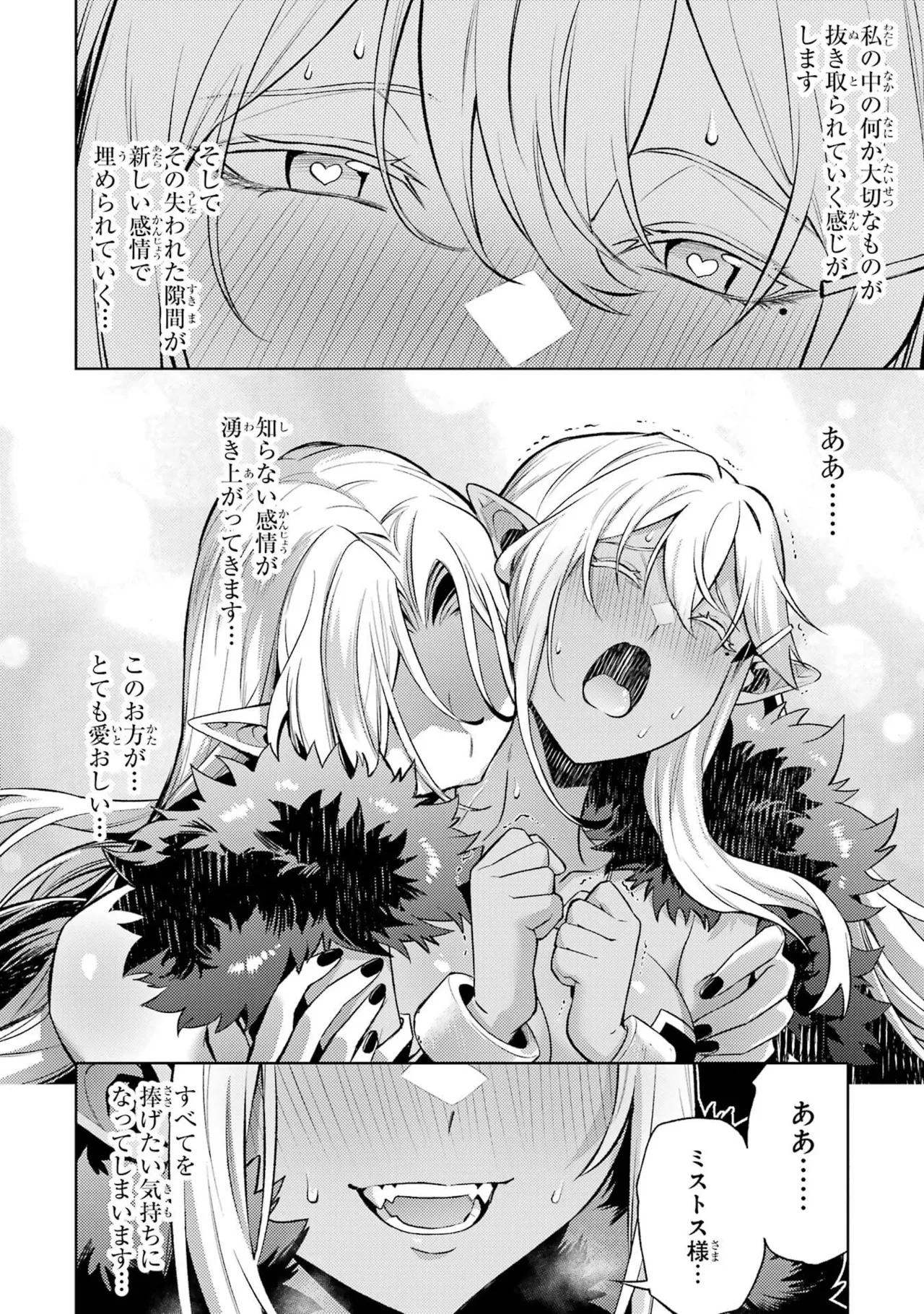 Tensei Shitara Joban de Shinu Naka Boss Datta - Heroine Kenzokuka de Ikinokoru vol.9 page 182 - story arc multi-work series hentai manga - read online free