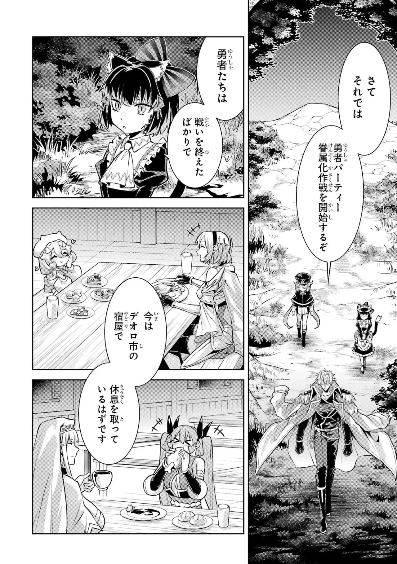 Tensei Shitara Joban de Shinu Naka Boss Datta - Heroine Kenzokuka de Ikinokoru vol.9 page 22 - story arc multi-work series hentai manga - read online free