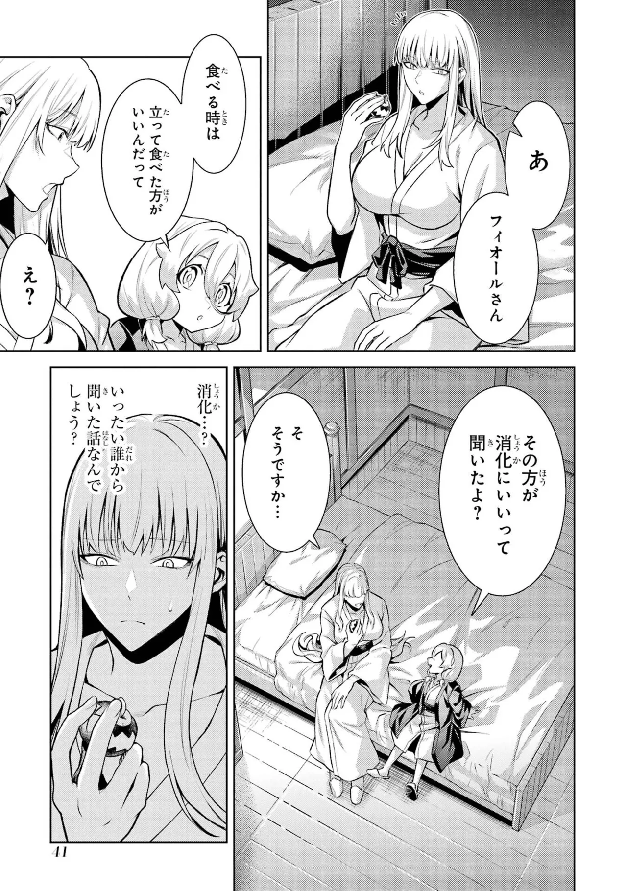 Tensei Shitara Joban de Shinu Naka Boss Datta - Heroine Kenzokuka de Ikinokoru vol.9 page 43 - story arc multi-work series hentai manga - read online free