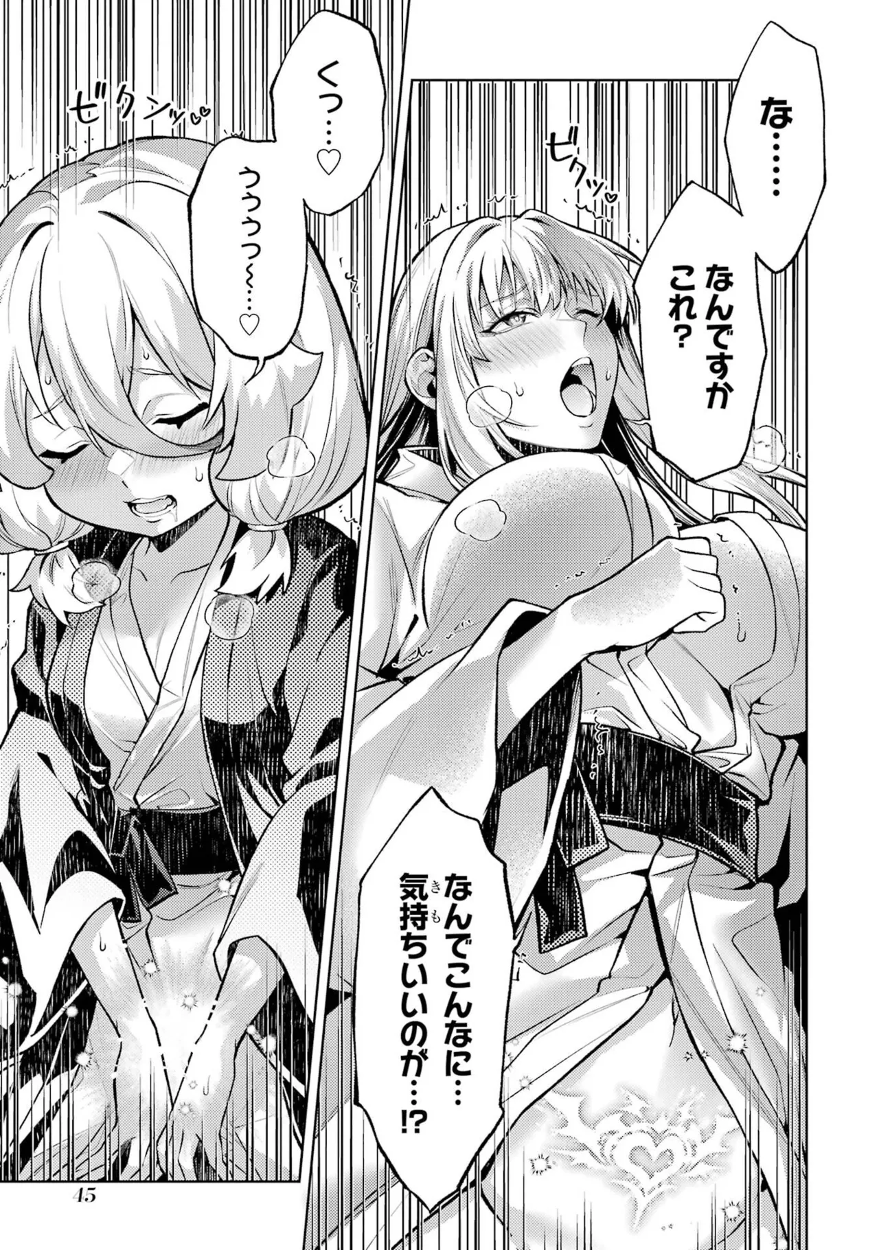 Tensei Shitara Joban de Shinu Naka Boss Datta - Heroine Kenzokuka de Ikinokoru vol.9 page 47 - story arc multi-work series hentai manga - read online free