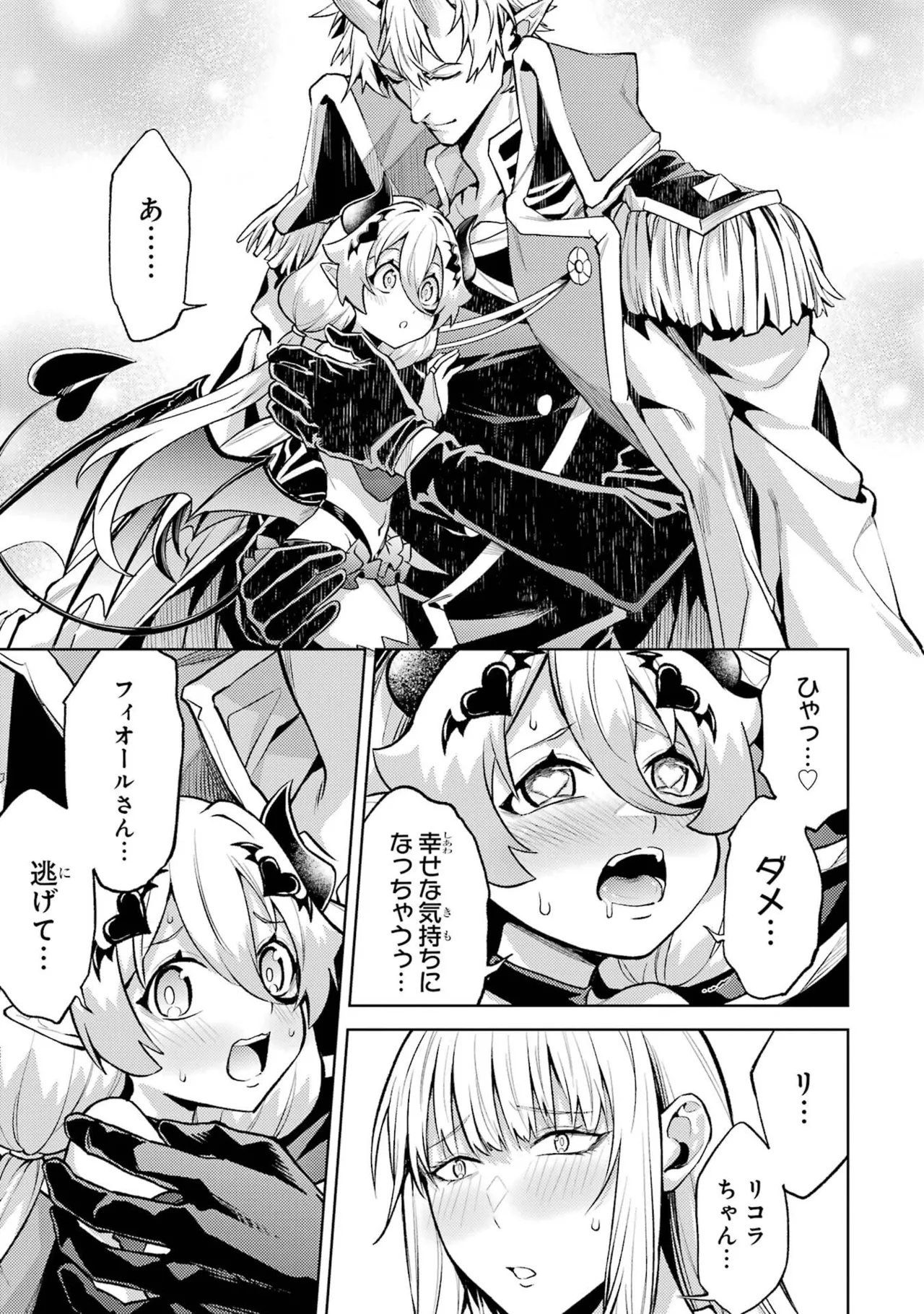 Tensei Shitara Joban de Shinu Naka Boss Datta - Heroine Kenzokuka de Ikinokoru vol.9 page 61 - story arc multi-work series hentai manga - read online free