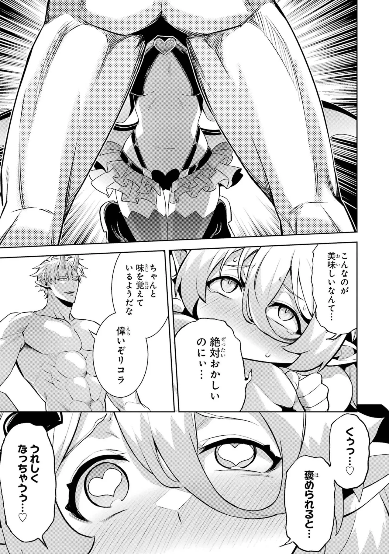 Tensei Shitara Joban de Shinu Naka Boss Datta - Heroine Kenzokuka de Ikinokoru vol.9 page 87 - story arc multi-work series hentai manga - read online free