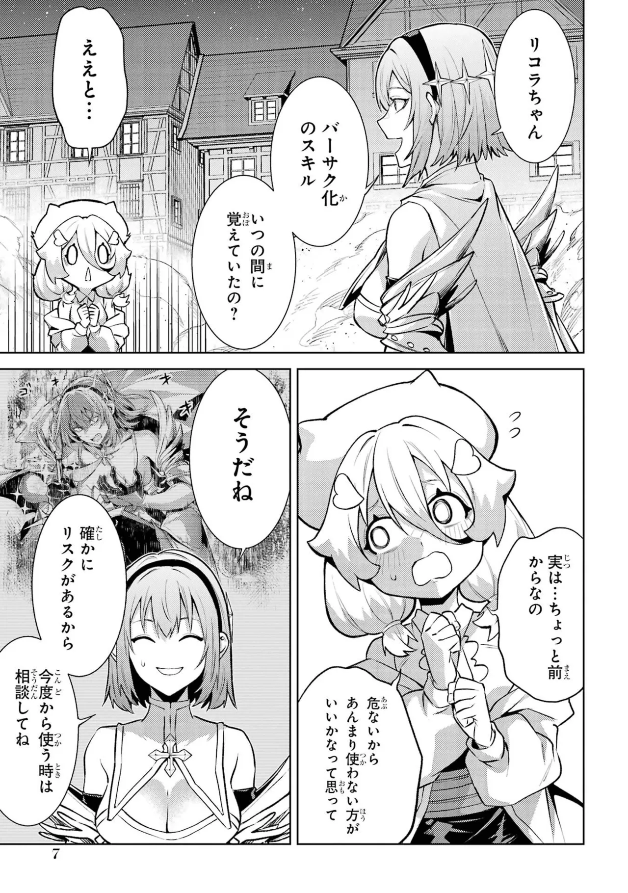 Tensei Shitara Joban de Shinu Naka Boss Datta - Heroine Kenzokuka de Ikinokoru vol.9 - Page 9