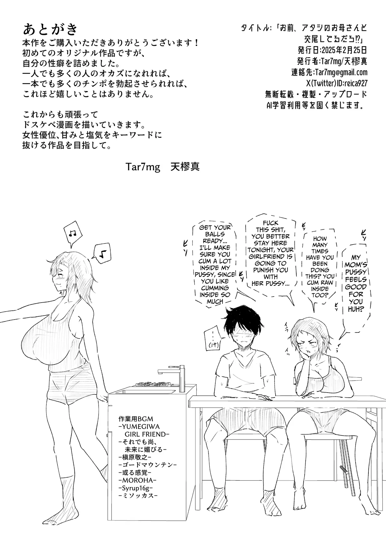 Omae, Atashi no Okaa-san to Ecchi shiteru daro!? | You fucked my mom didn't you?! page 18 original parody - handjob milf hentai manga - read online free