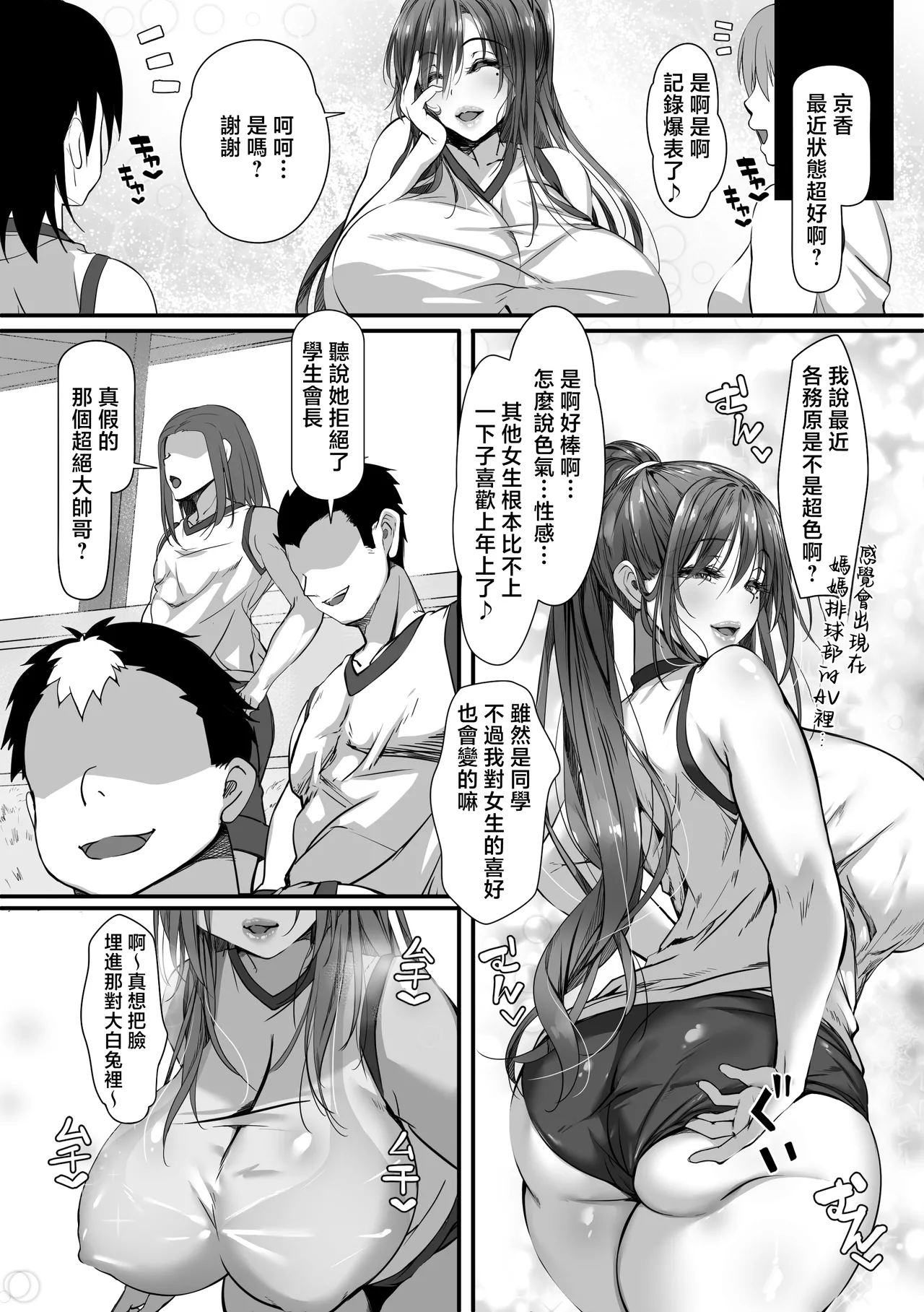 Hitozuma Shuu ga Hanpanai Oshiego to Ecchi Suru Koto ni Natta | 和人妻味十足的學生做了H的事 page 51 original parody - squirting kissing hentai manga - read online free