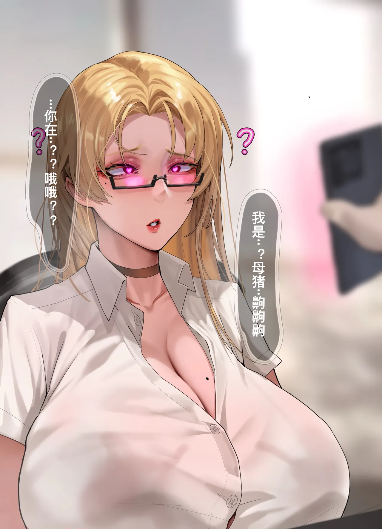 催眠女上司 - Page 10