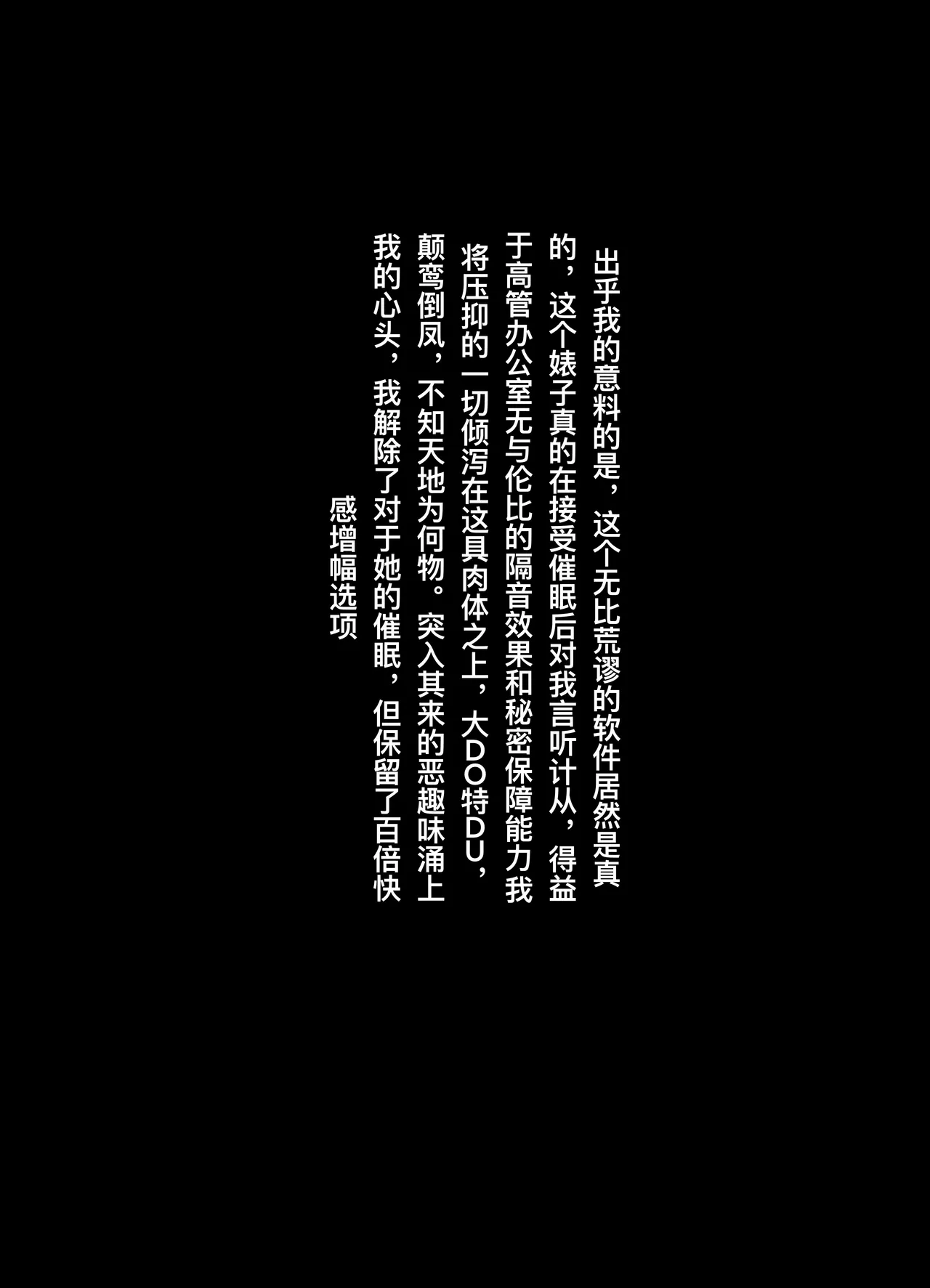 催眠女上司 - Page 14