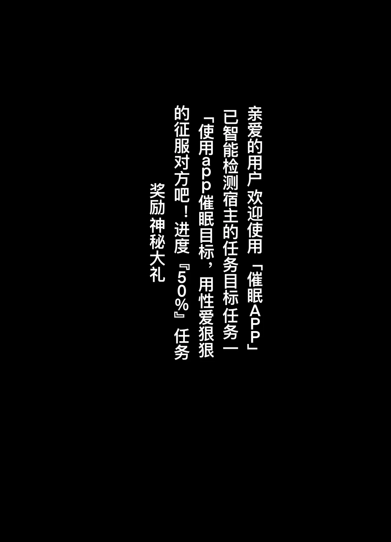 催眠女上司 - Page 28