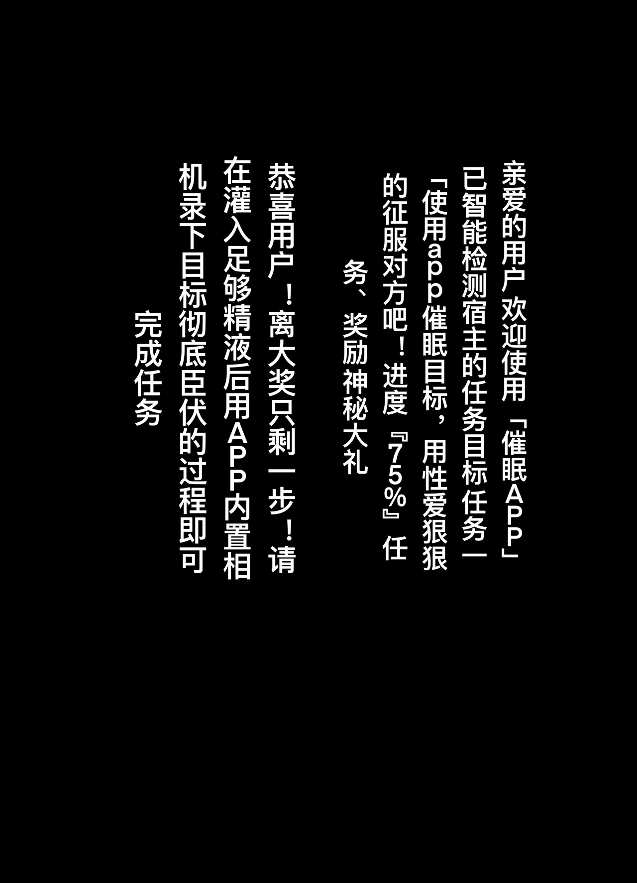 催眠女上司 - Page 37