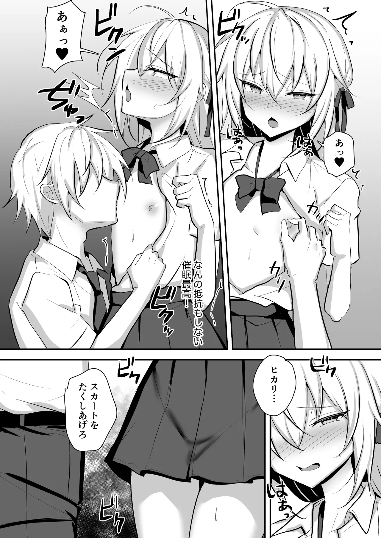 Mondai ari na Josoukko wo Saimin Appli de Shitsukeru Ohanashi page 10 original parody - schoolgirl uniform nakadashi hentai manga - read online free