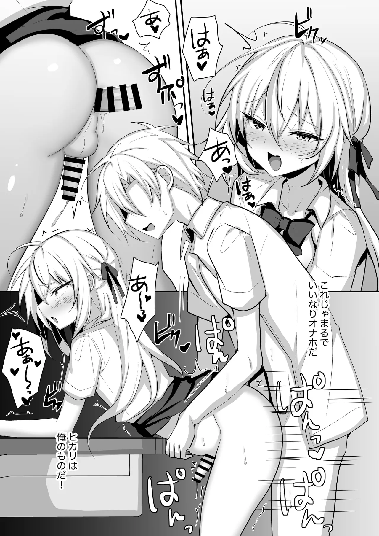 Mondai ari na Josoukko wo Saimin Appli de Shitsukeru Ohanashi page 16 original parody - schoolgirl uniform nakadashi hentai manga - read online free