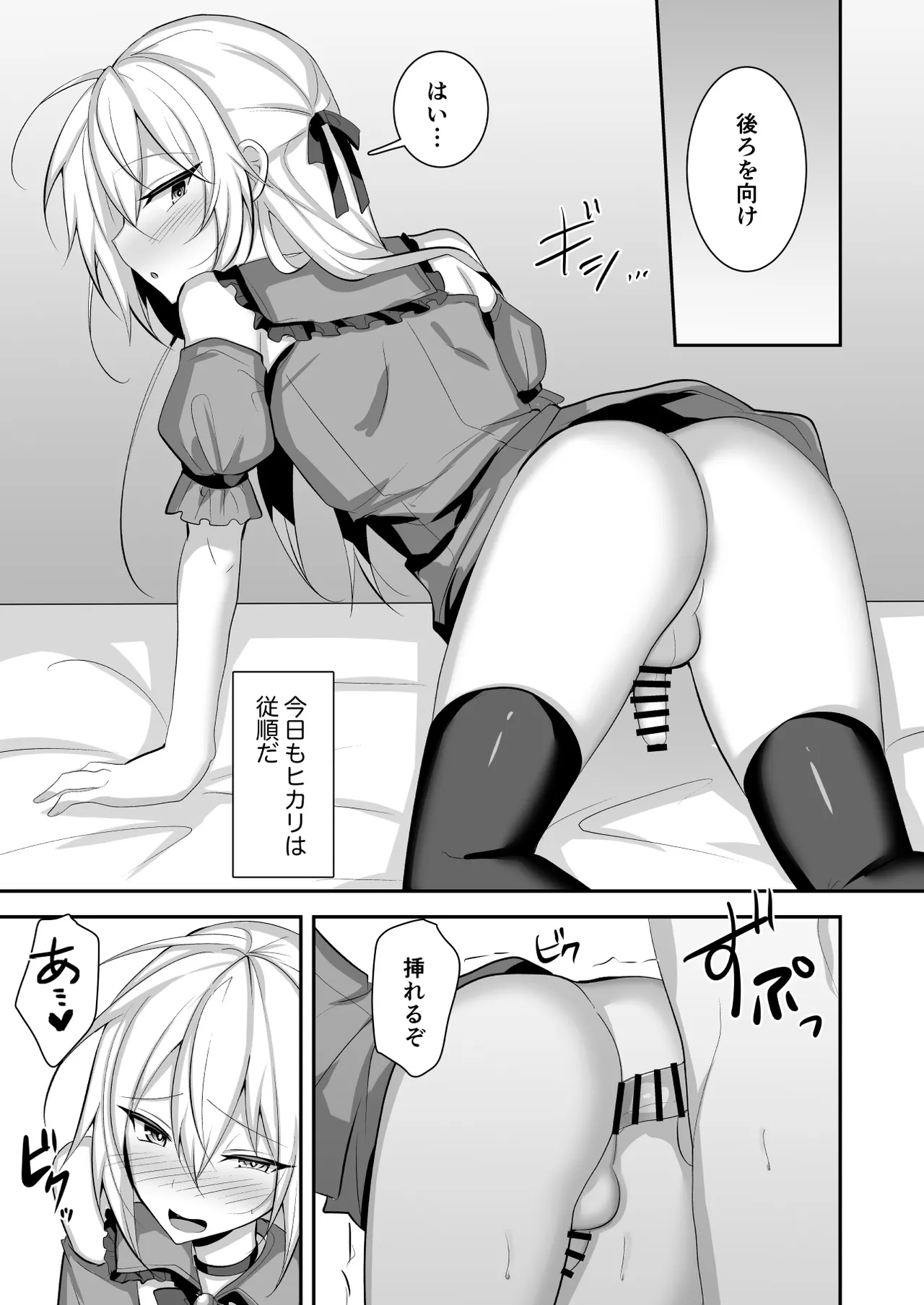 Mondai ari na Josoukko wo Saimin Appli de Shitsukeru Ohanashi page 26 original parody - schoolgirl uniform nakadashi hentai manga - read online free