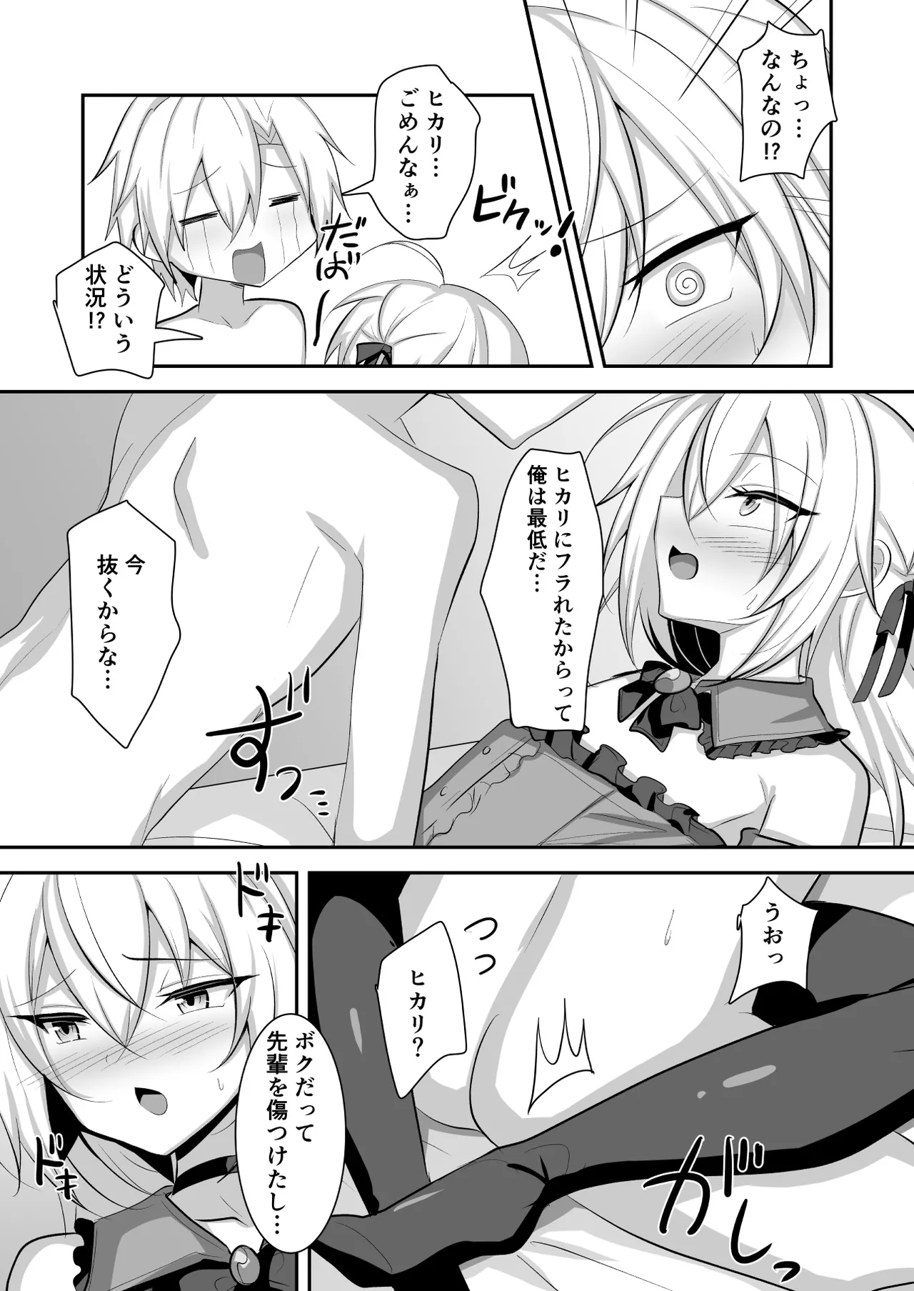 Mondai ari na Josoukko wo Saimin Appli de Shitsukeru Ohanashi - Page 30