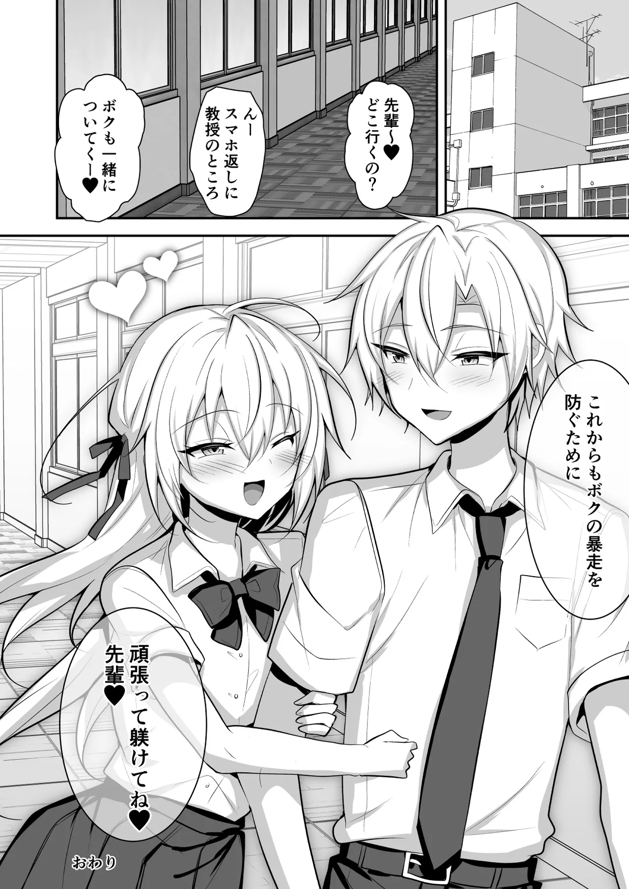 Mondai ari na Josoukko wo Saimin Appli de Shitsukeru Ohanashi page 41 original parody - schoolgirl uniform nakadashi hentai manga - read online free