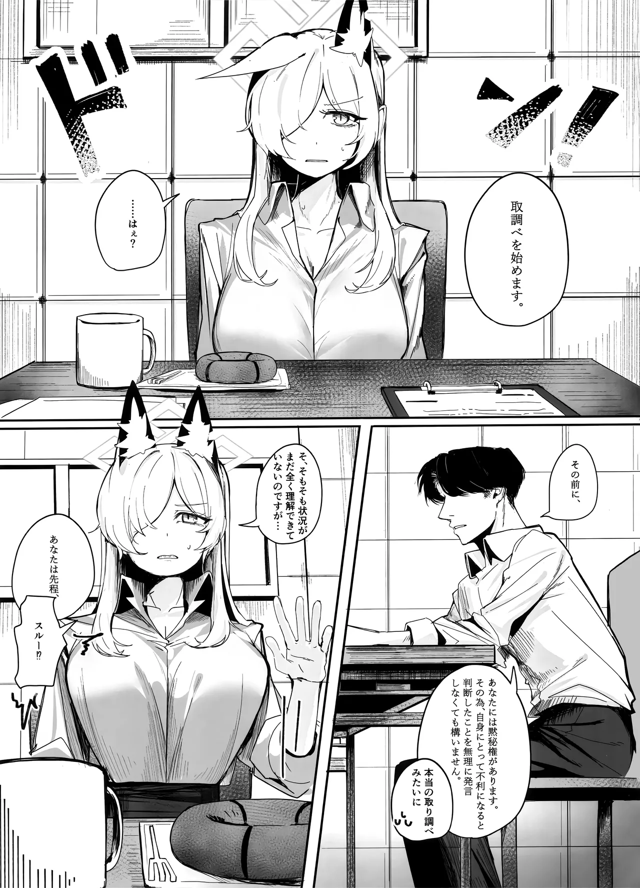 Soredewa, Torishirabe o Hajimemasu. page 10 featuring sensei blue archive parody - big breasts collar hentai manga - read online free