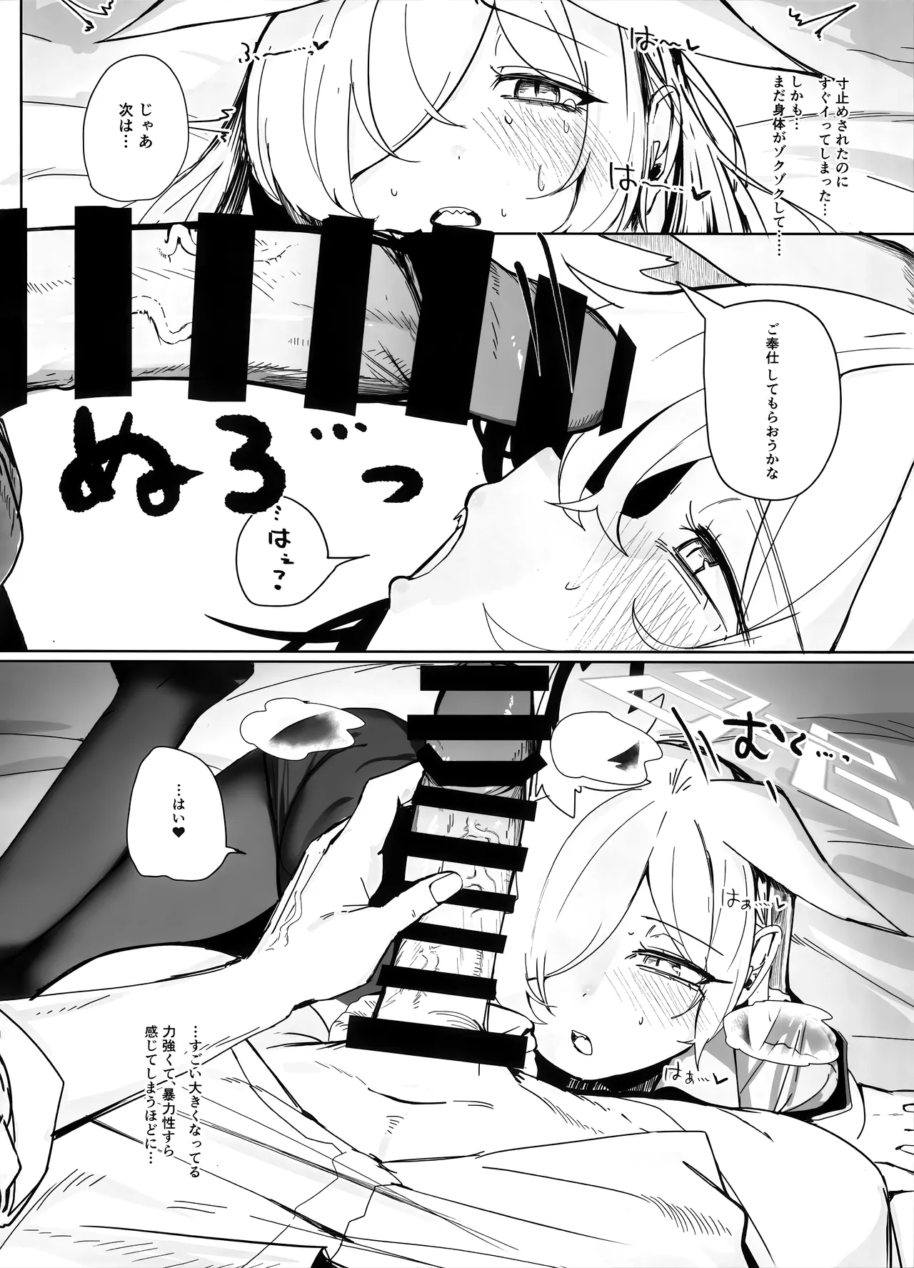 Soredewa, Torishirabe o Hajimemasu. page 19 featuring sensei blue archive parody - big breasts collar hentai manga - read online free