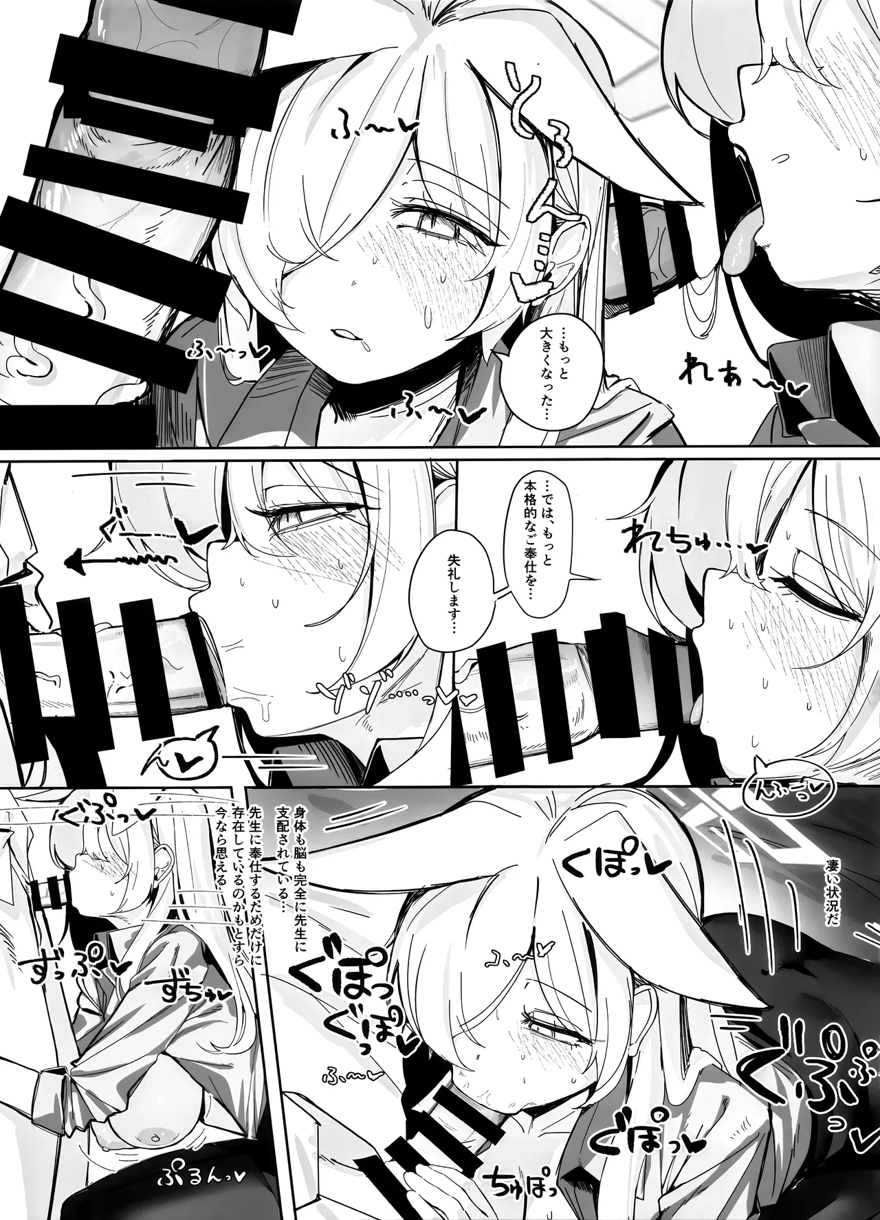 Soredewa, Torishirabe o Hajimemasu. - Page 22