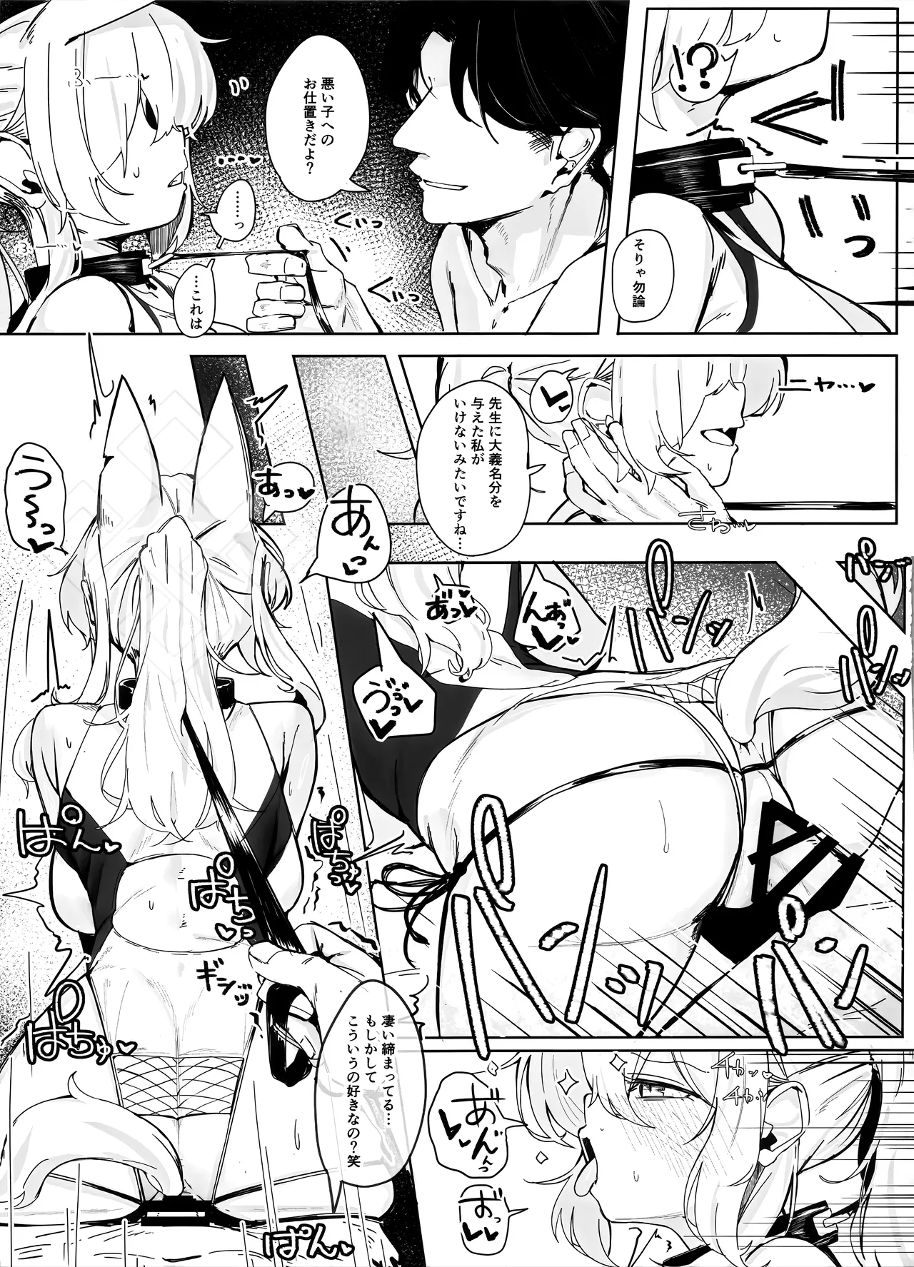 Soredewa, Torishirabe o Hajimemasu. page 26 featuring sensei blue archive parody - big breasts collar hentai manga - read online free