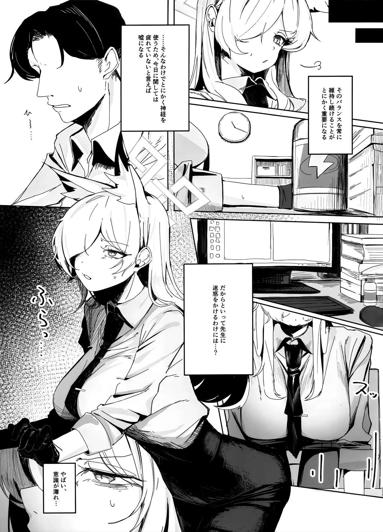 Soredewa, Torishirabe o Hajimemasu. - Page 6