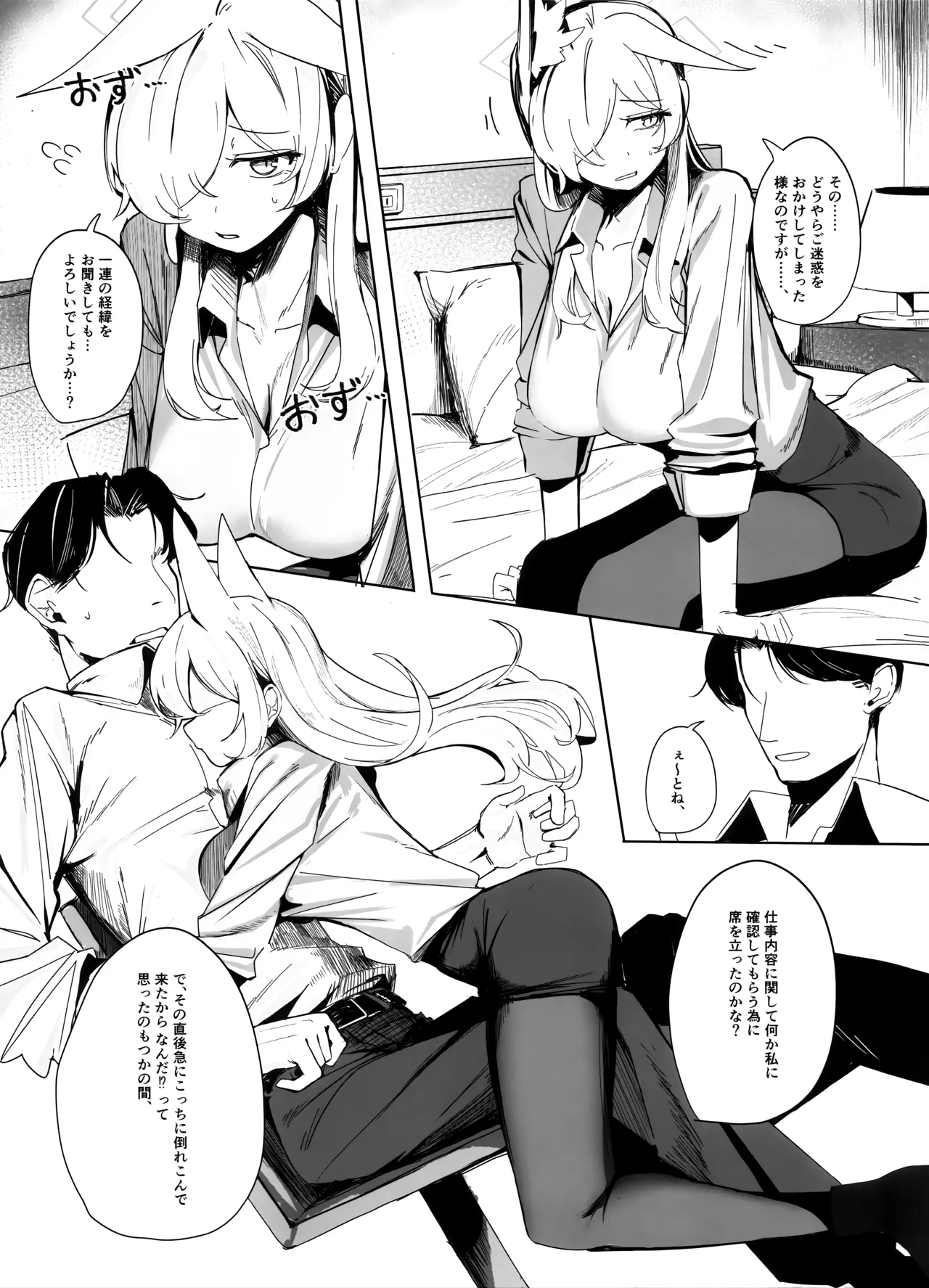 Soredewa, Torishirabe o Hajimemasu. - Page 8