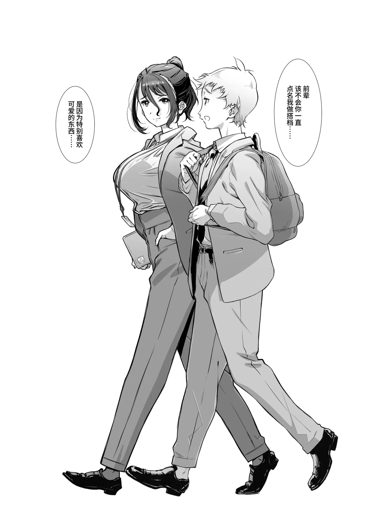 Motto, Choroi, Joushi/ 2 page 29 original parody - big breasts sole female hentai manga - read online free