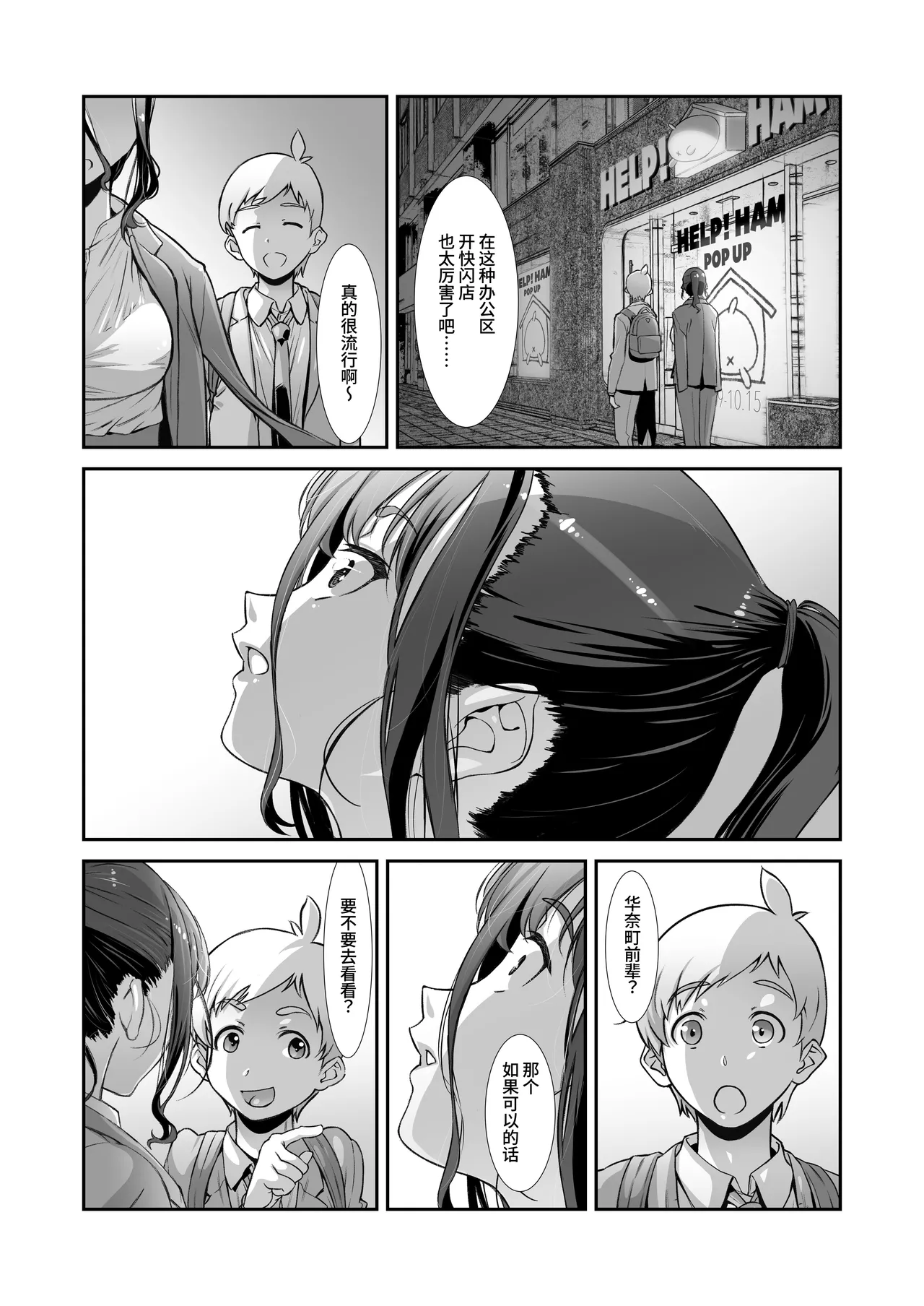 Motto, Choroi, Joushi/ 2 page 9 original parody - big breasts sole female hentai manga - read online free