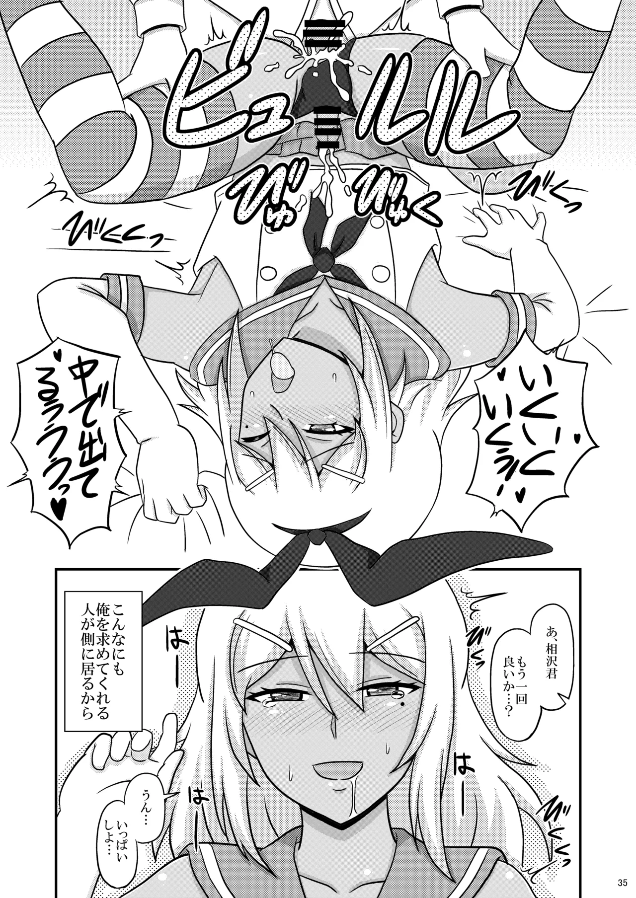 Kasshoku Josoudanshi ga Mesu-ochi Homo Sex ni hamaru made page 34 original parody - glasses schoolgirl uniform hentai manga - read online free